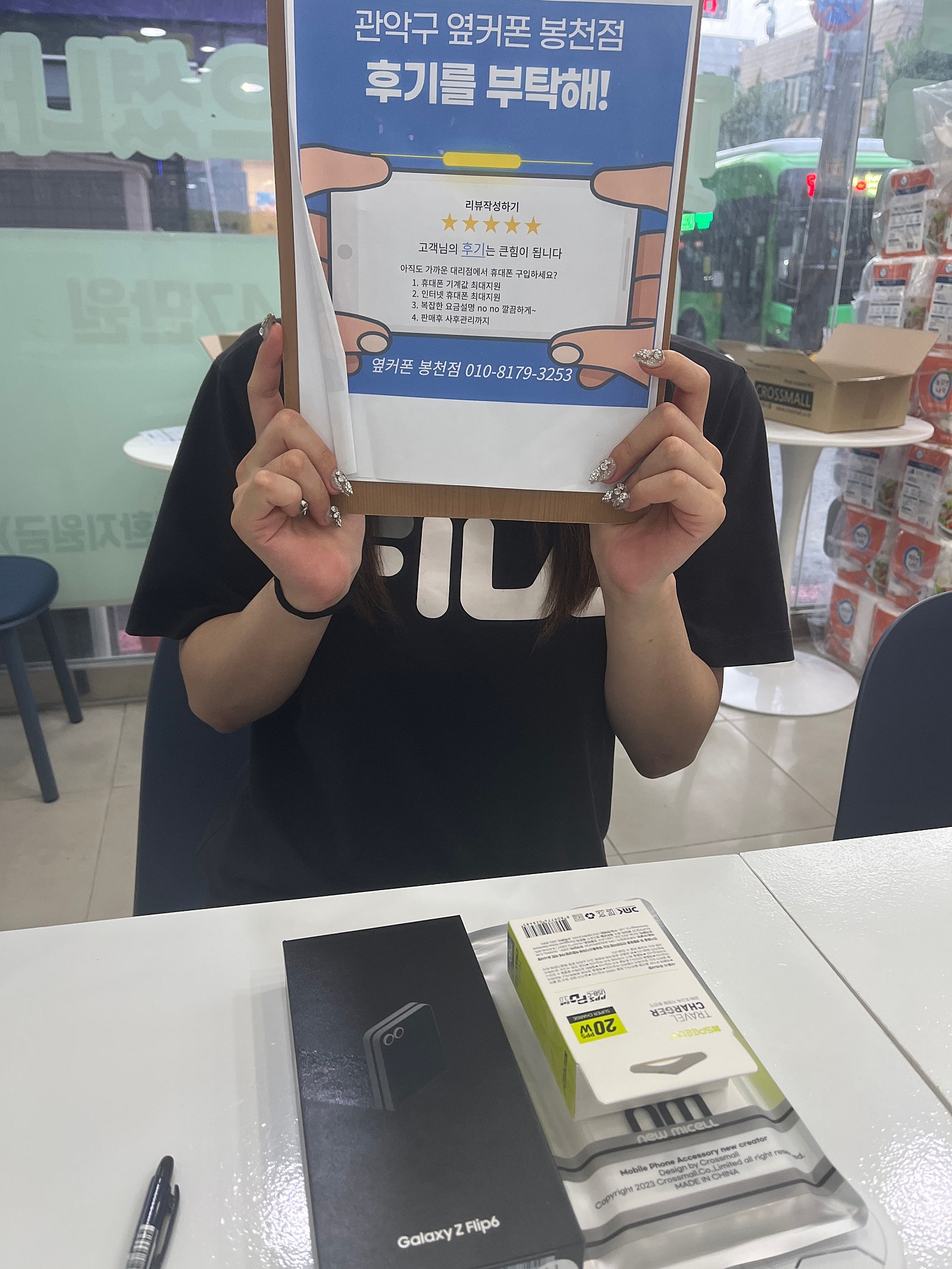 봉천 휴대폰후기