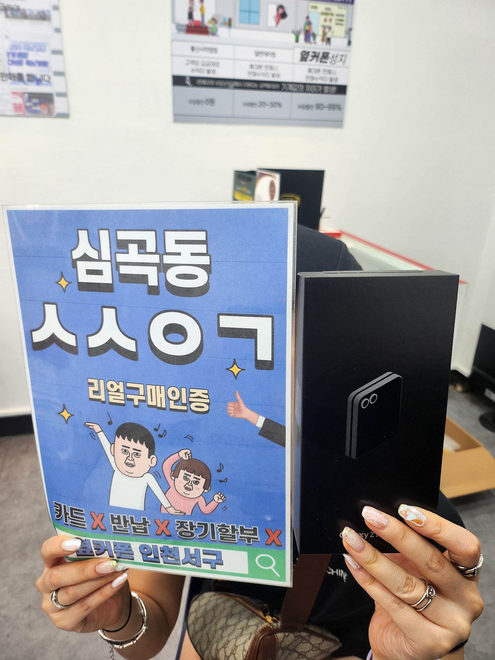 위약금 없이 플립6 개통 인천서구점