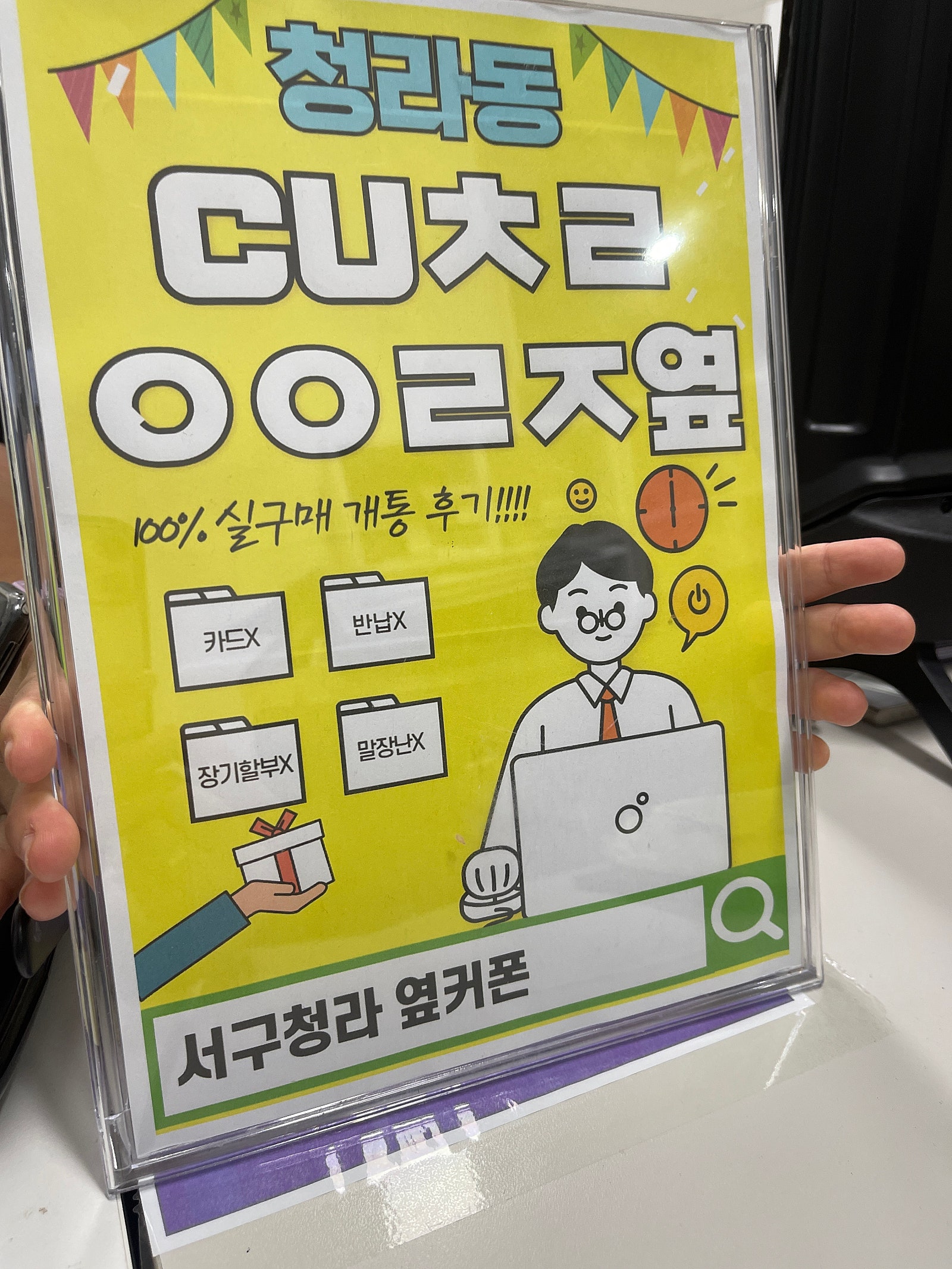 인천서구 청라 옆커폰 에서 아이폰프로 했습니다!!!