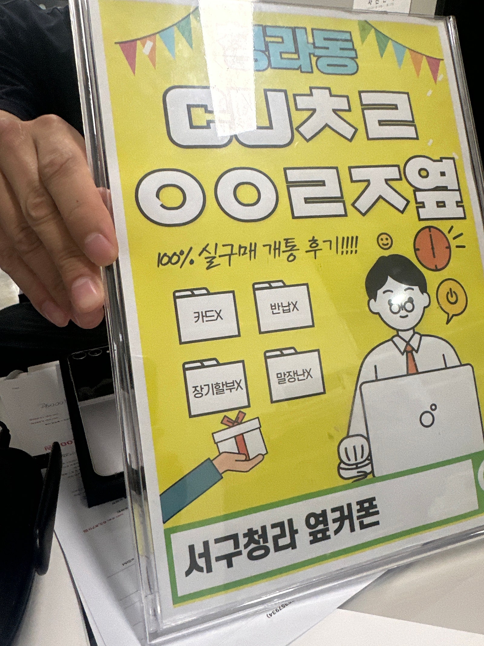 서구 청라 옆커폰 갤럭시 플립6 재구매 입니답