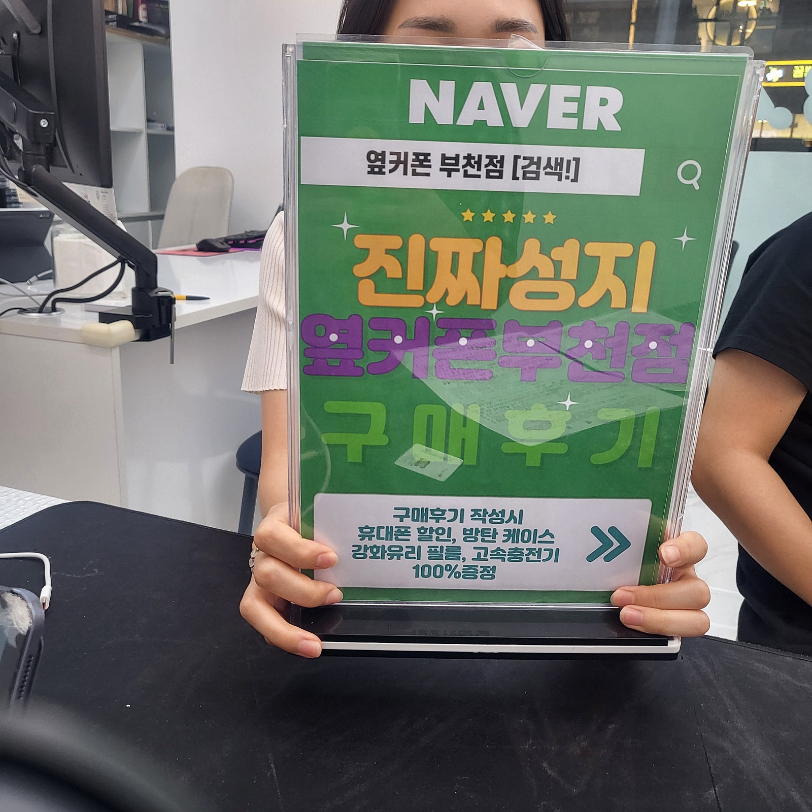 부천점에서 개통하고 갑니다