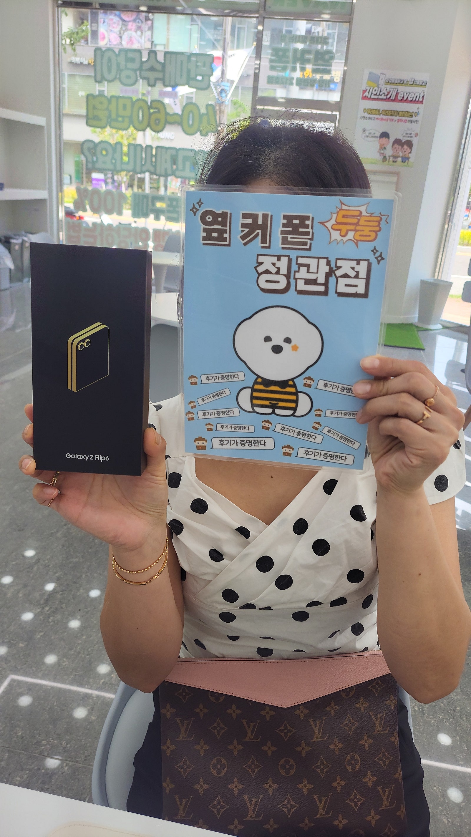 정관옆커폰에서 플립6 저렴하게 구매하고 가요^^