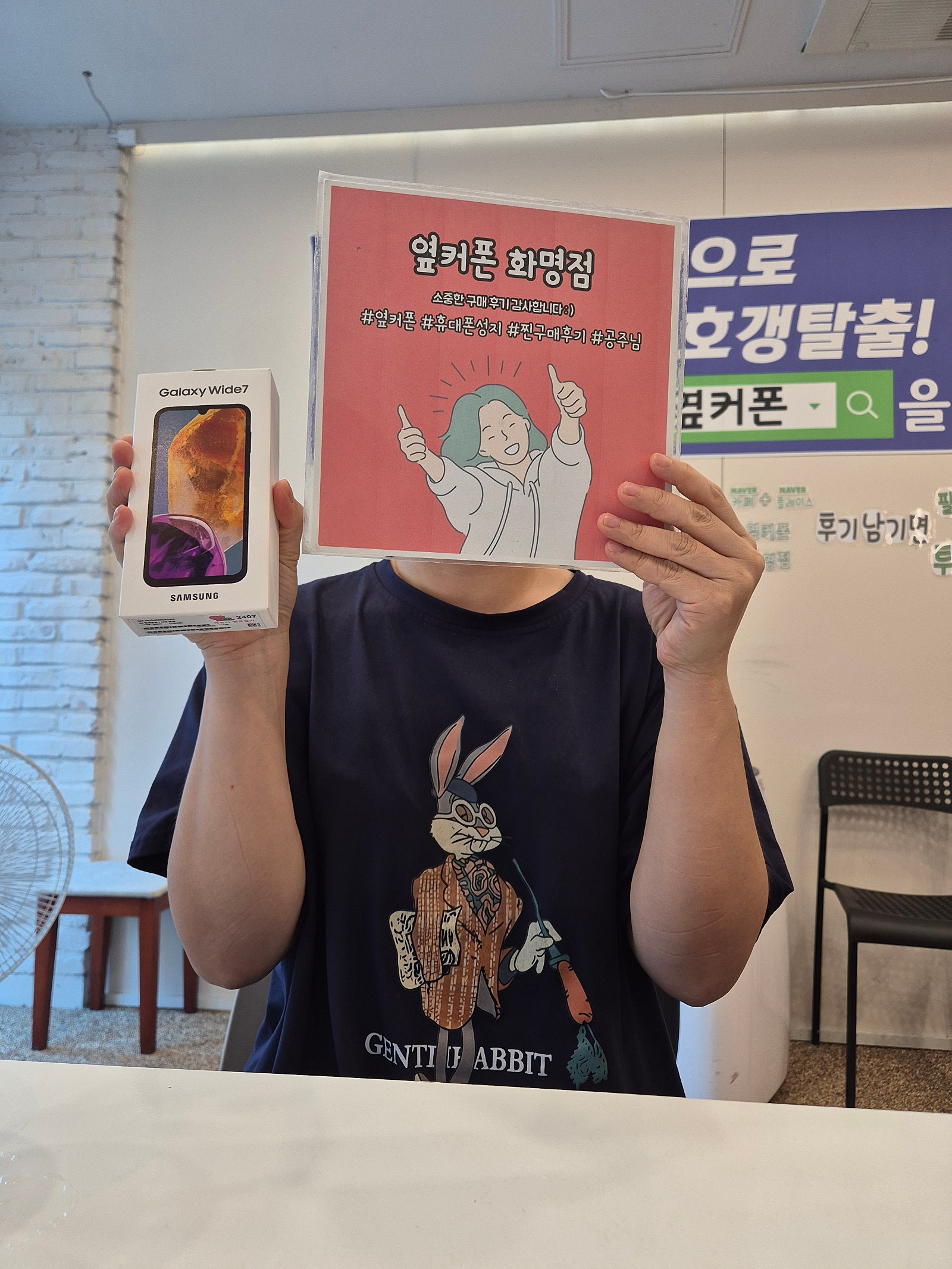 부산 북구 옆커폰 화명점 와이드7 구매후기