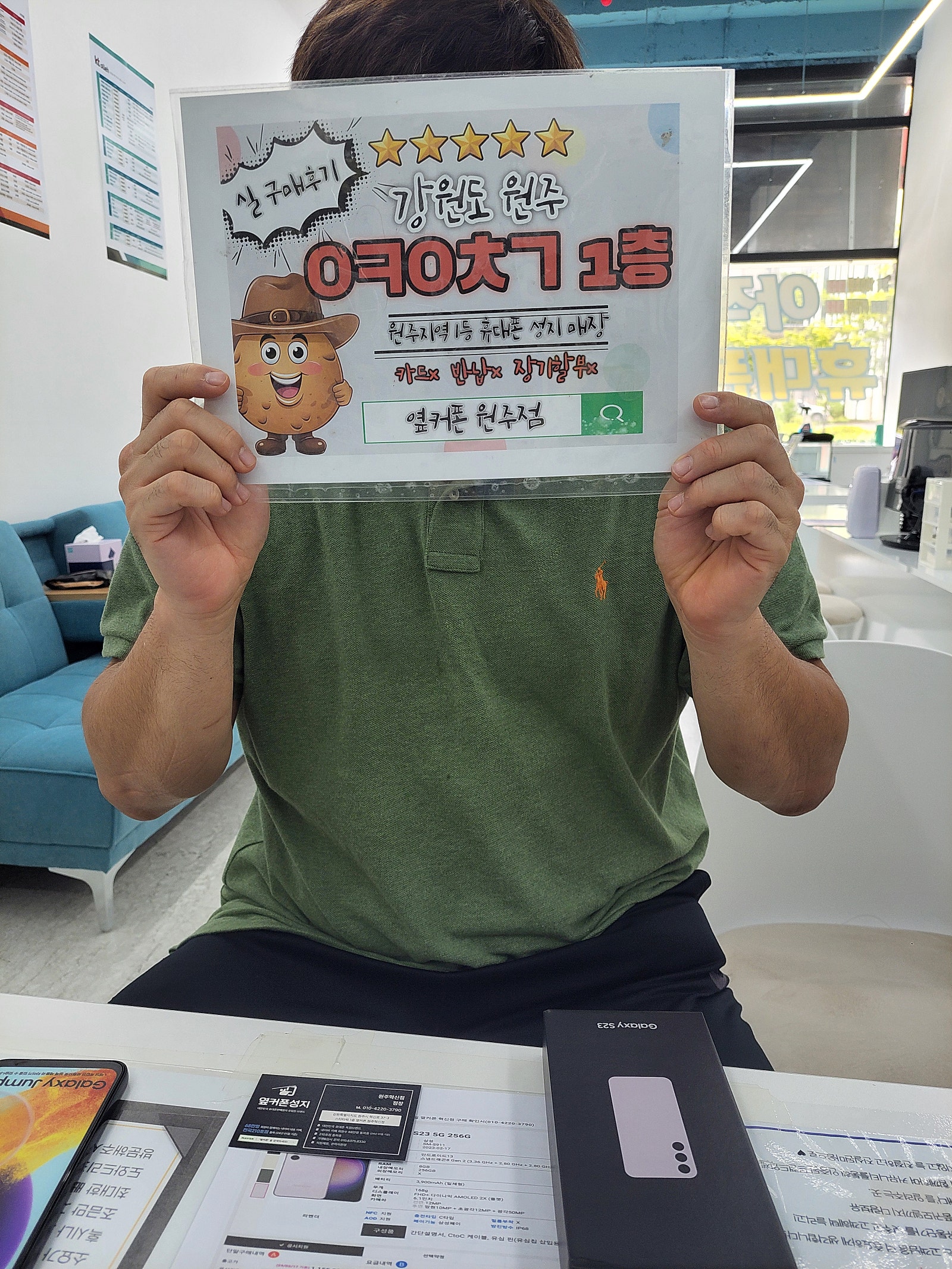 원주 혁신점 후기 s23