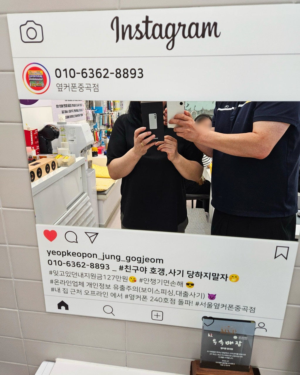 옆커폰 중곡점 s24플러스 후기