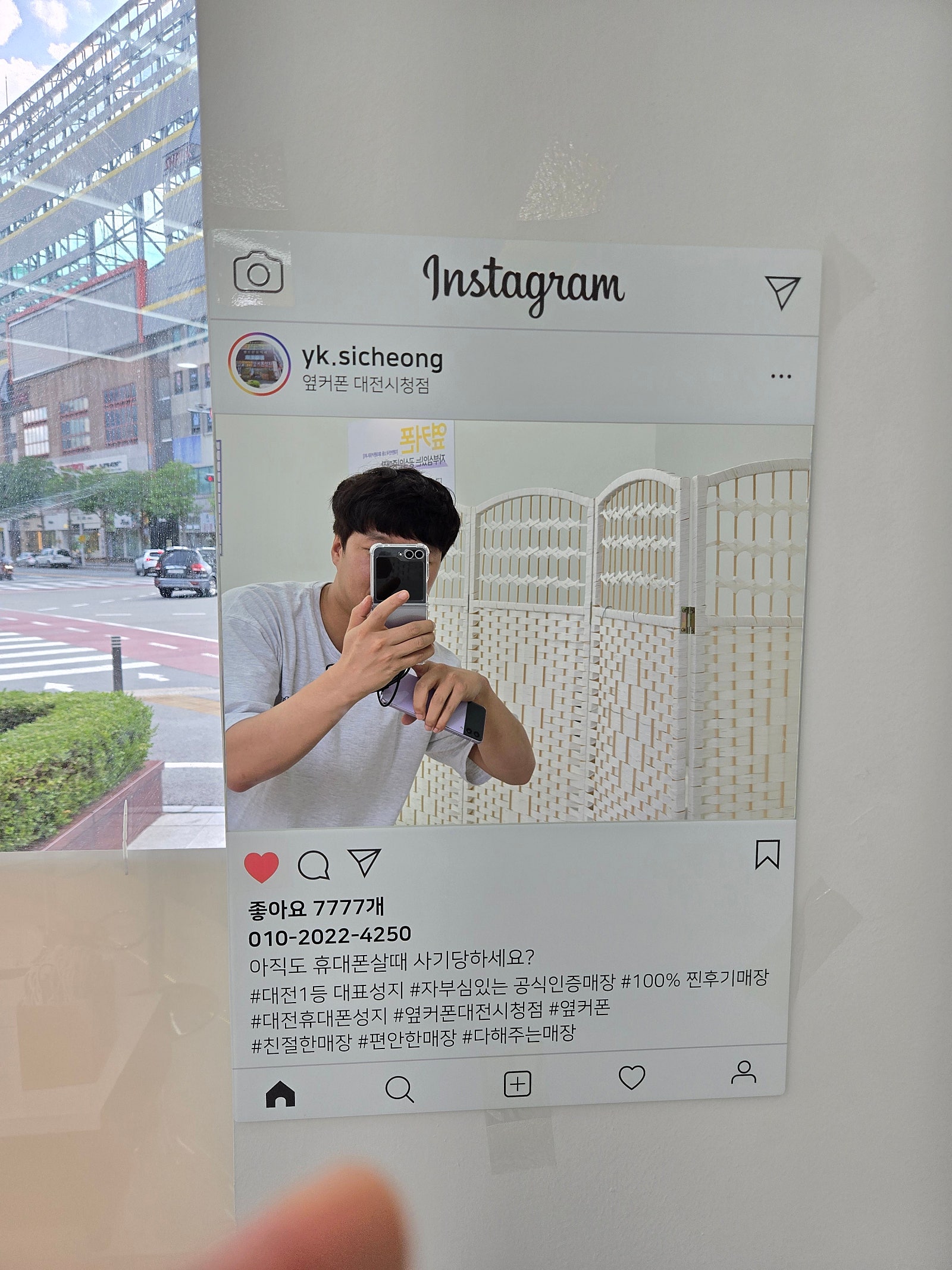 대전 시청점 z플립6 구매후기