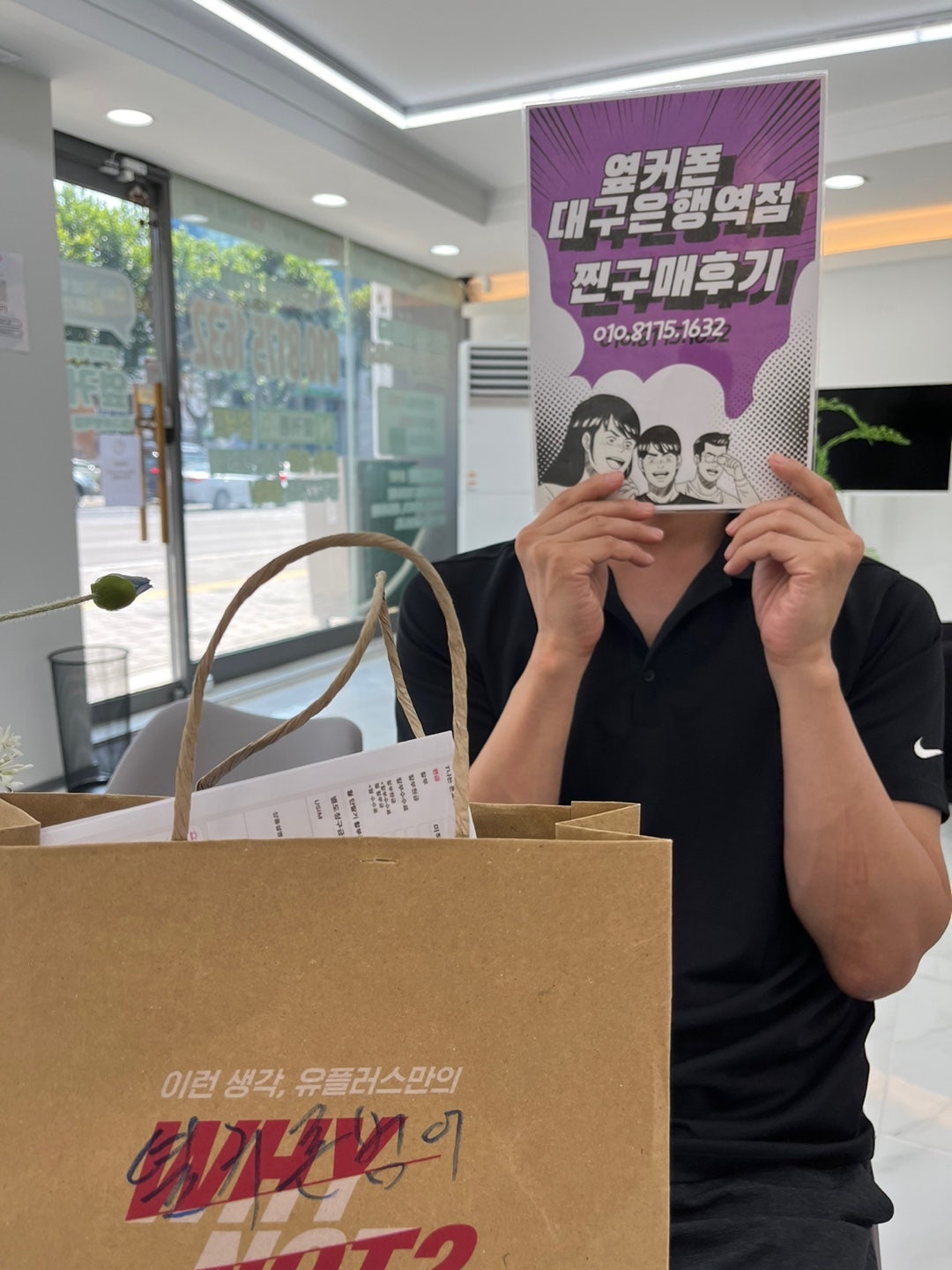 대구은행역점 구매후기!