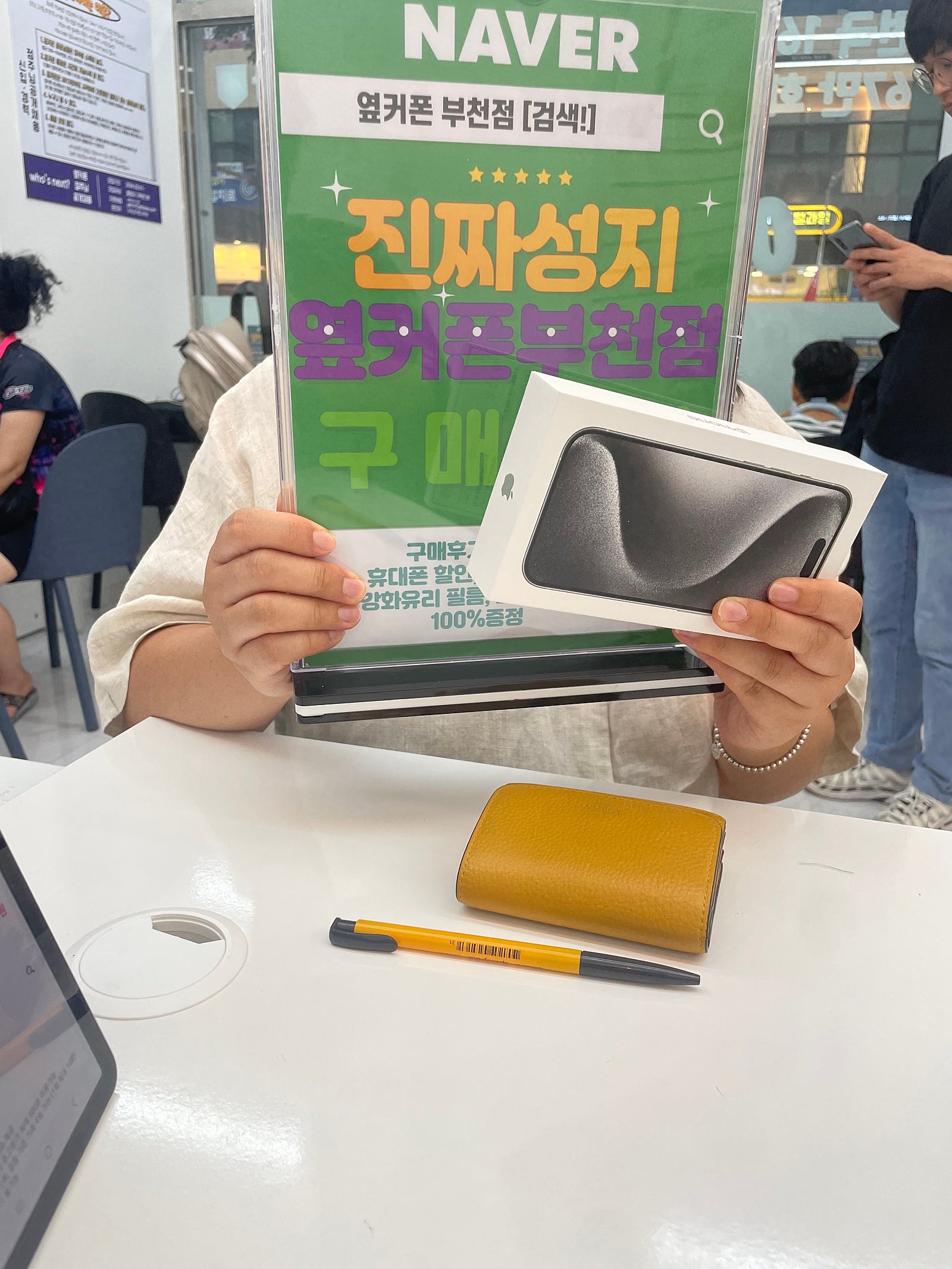 부천옆커폰 아이폰프로15구매후기