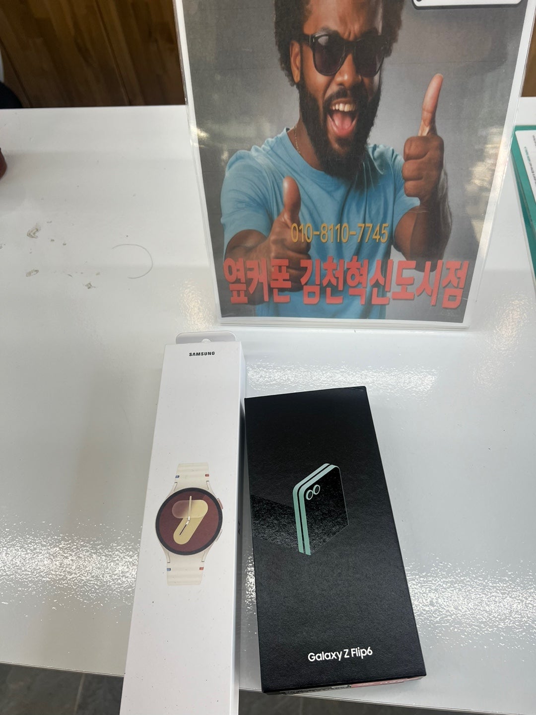 김천혁신도시점 플립6 + 워치7 구매후기