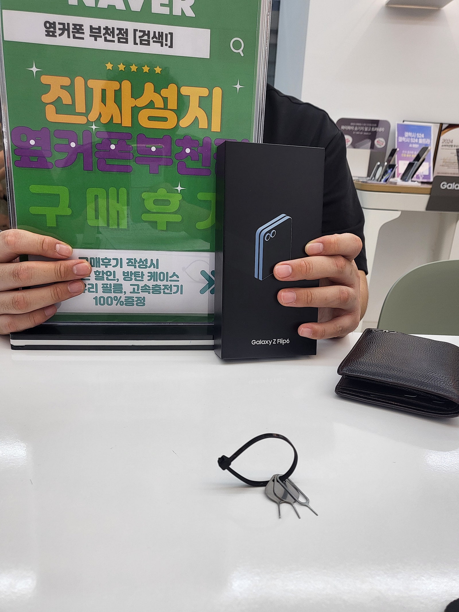 부천 옆커폰 z플립6 후기