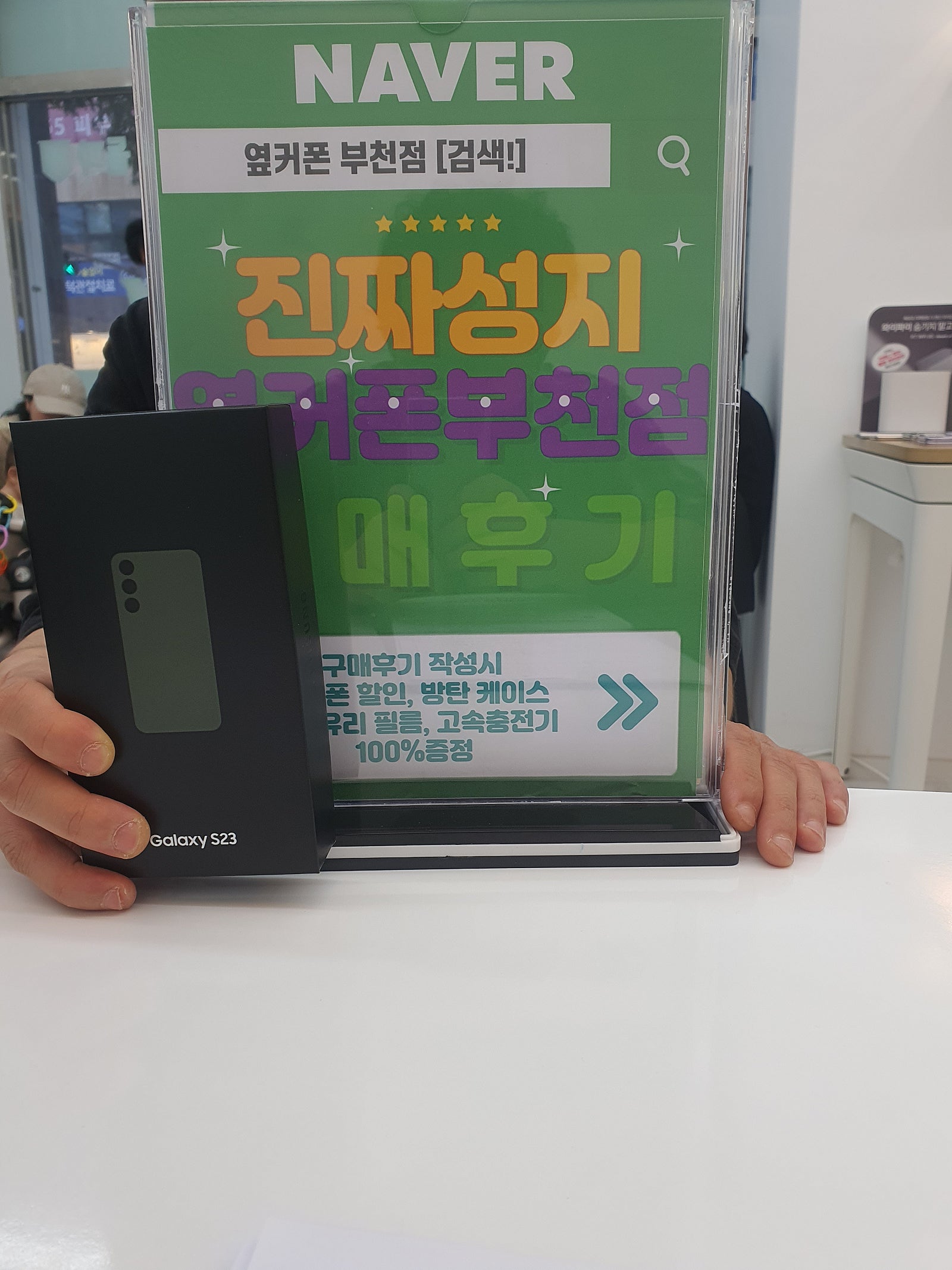 옆커폰 부천점 핸드폰!