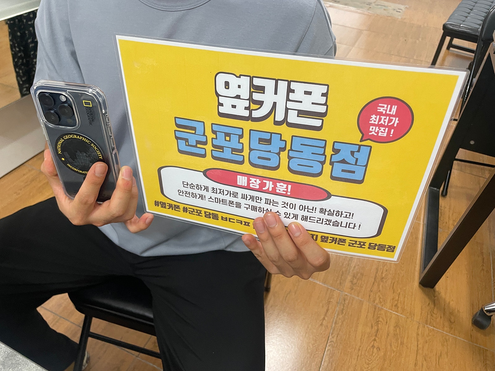 광복절 엘지이동 아이폰15프로 후기