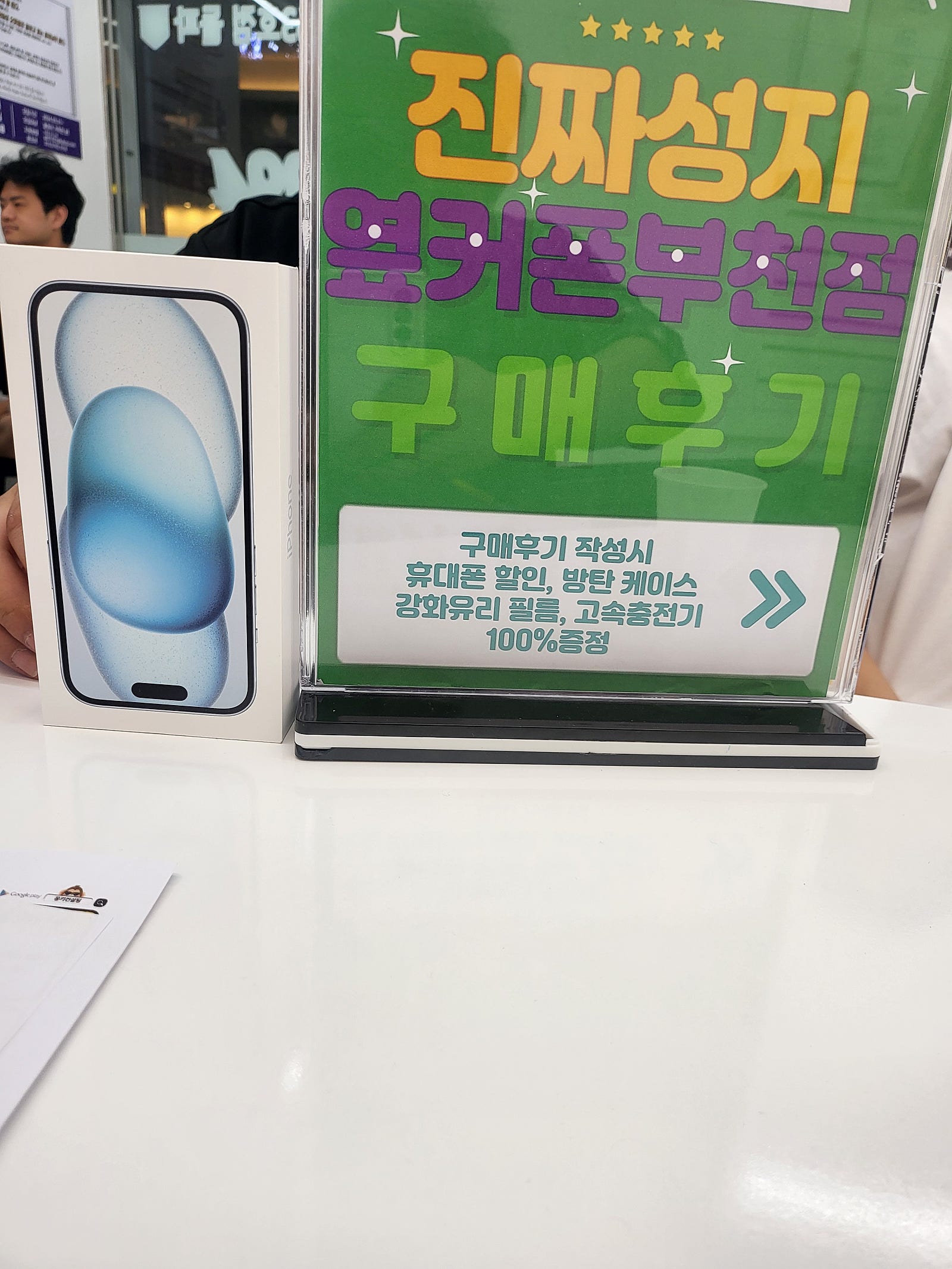 부천 1등 핸드폰매장!