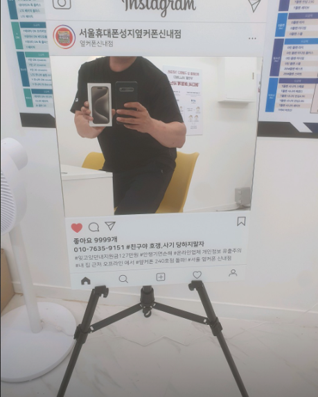 신내점 이용 아이폰15프로 네추럴