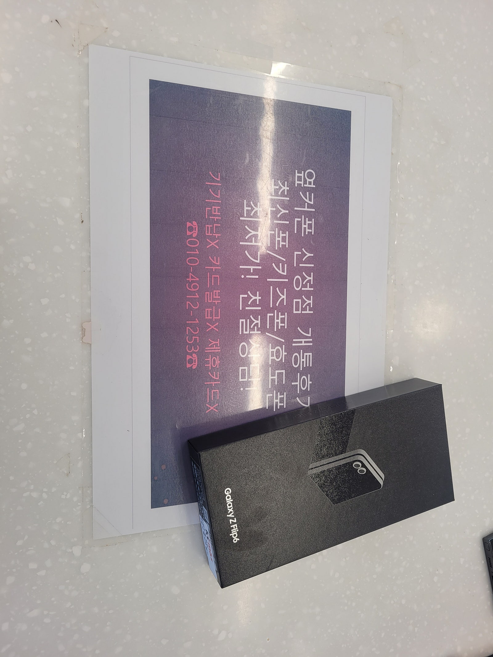 신정점 구매후기