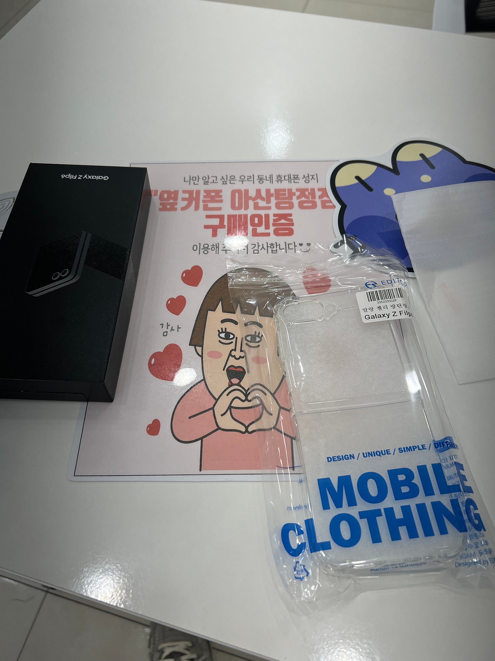 아산 탕정점 후기