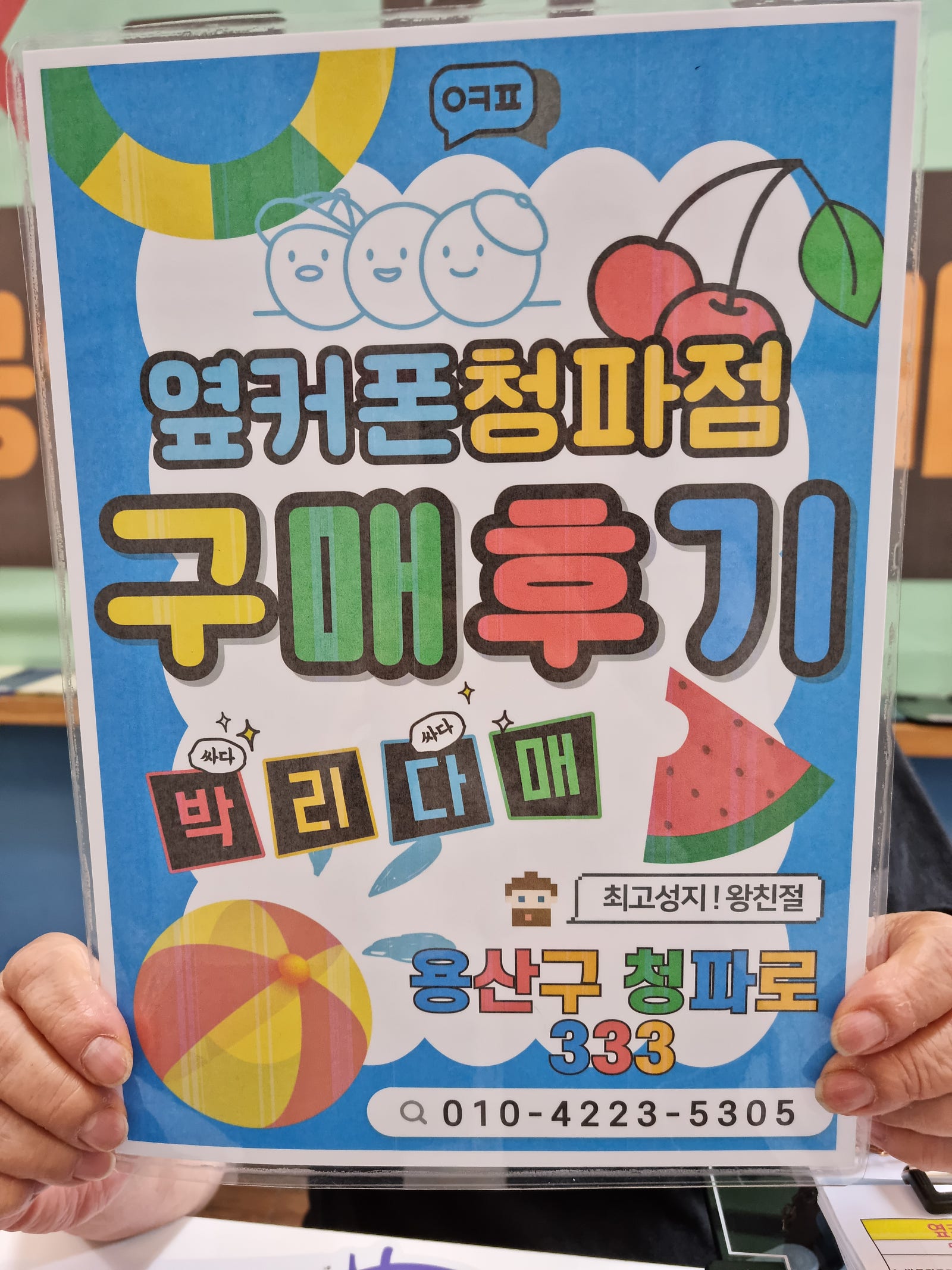 청파점후기