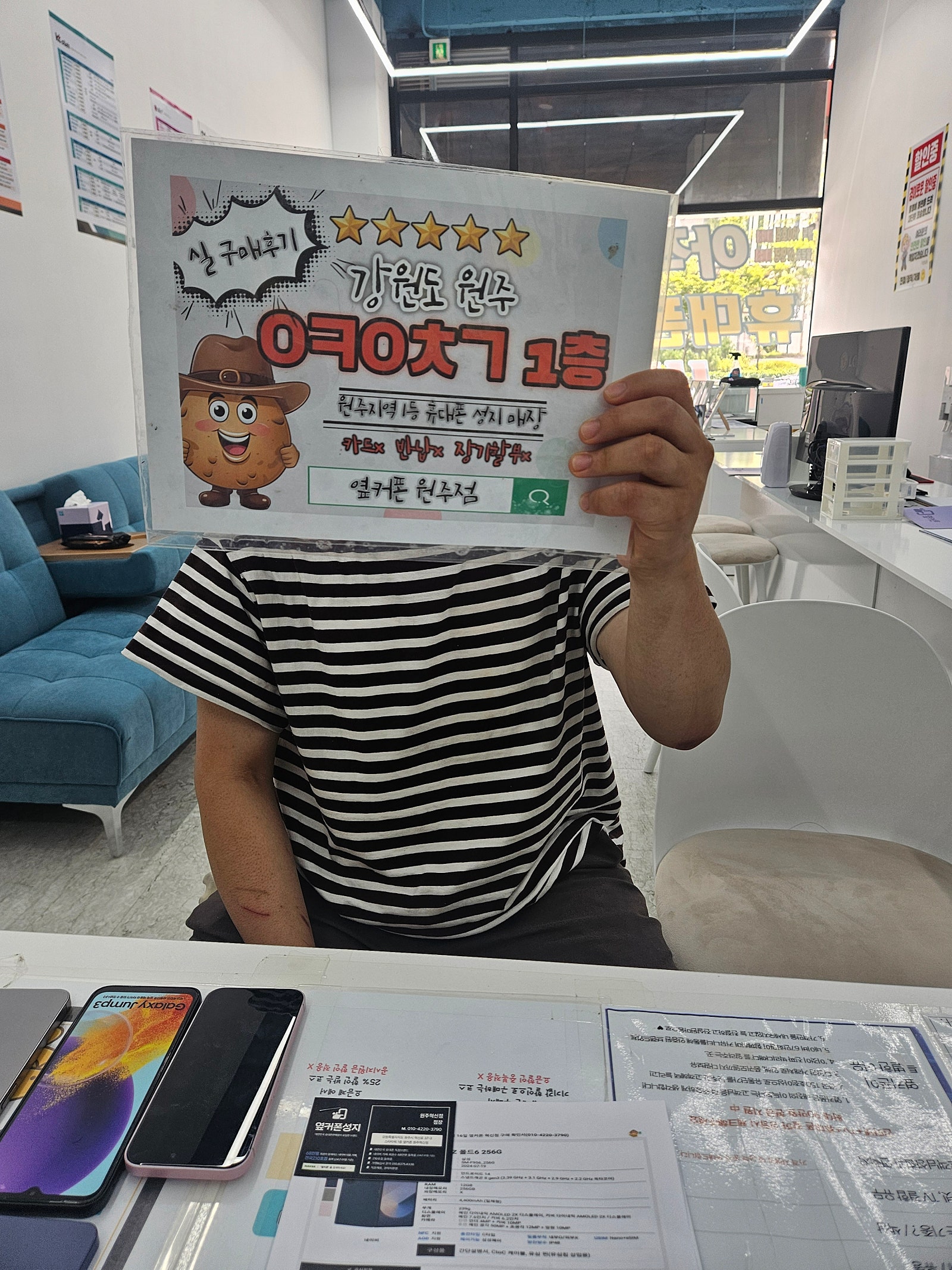 원주혁신점 후기 폴드6. 엘지이동!!