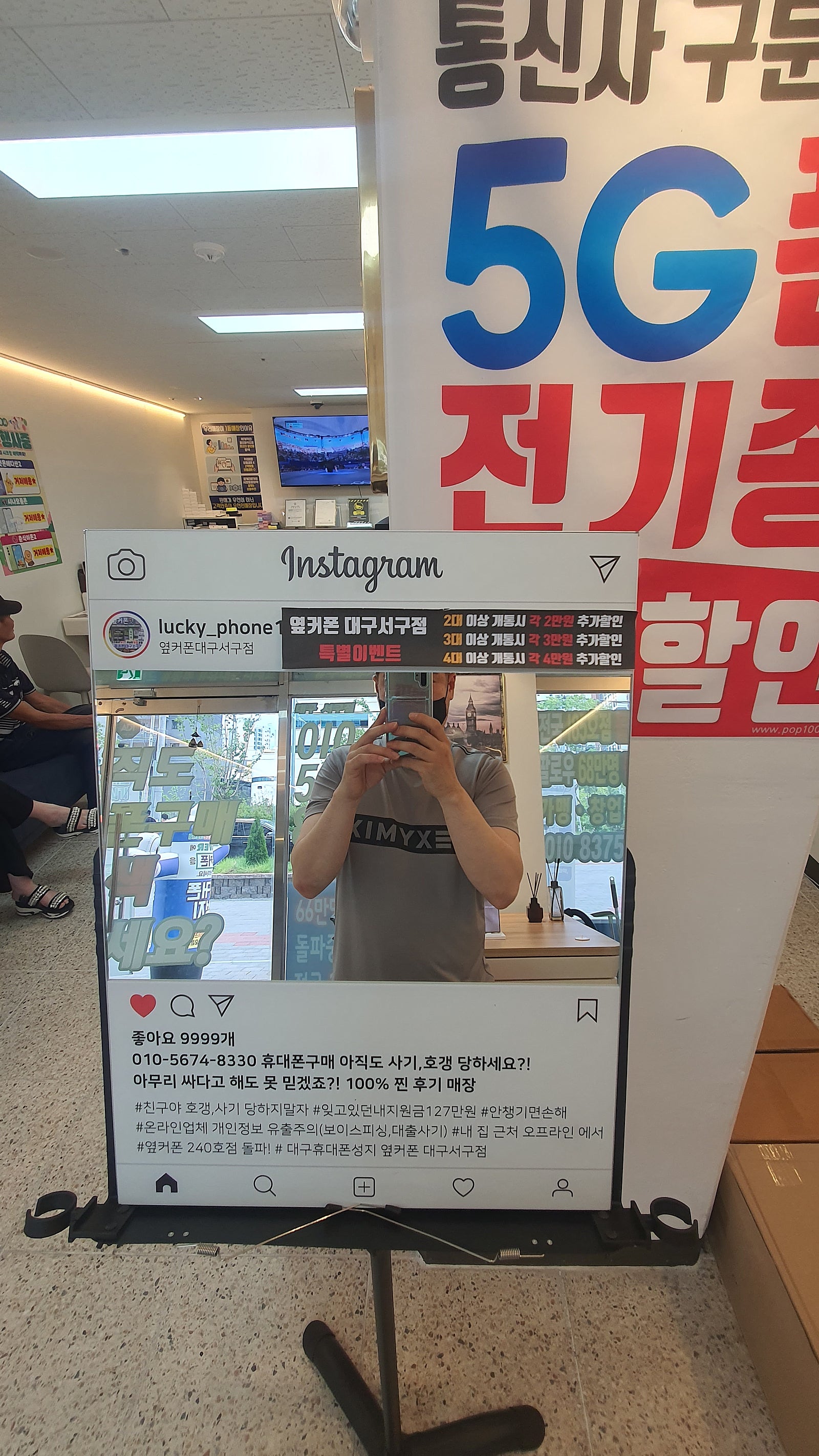 갤럭시폴드4 기변특가네요