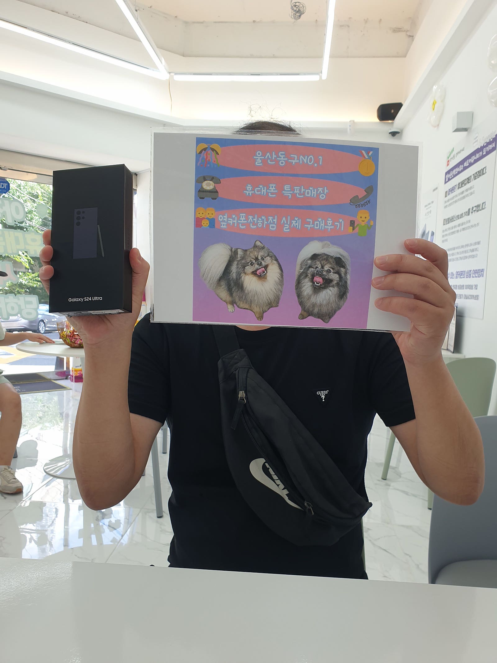울산 동구 전하동폰성지