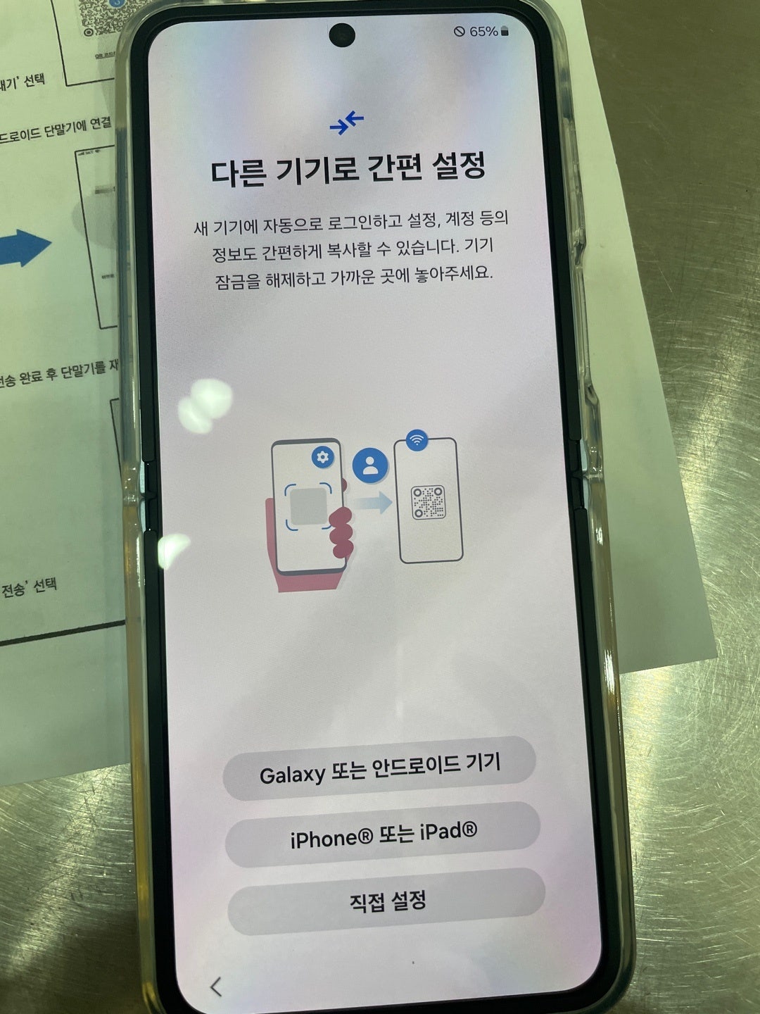 플립6구매후기