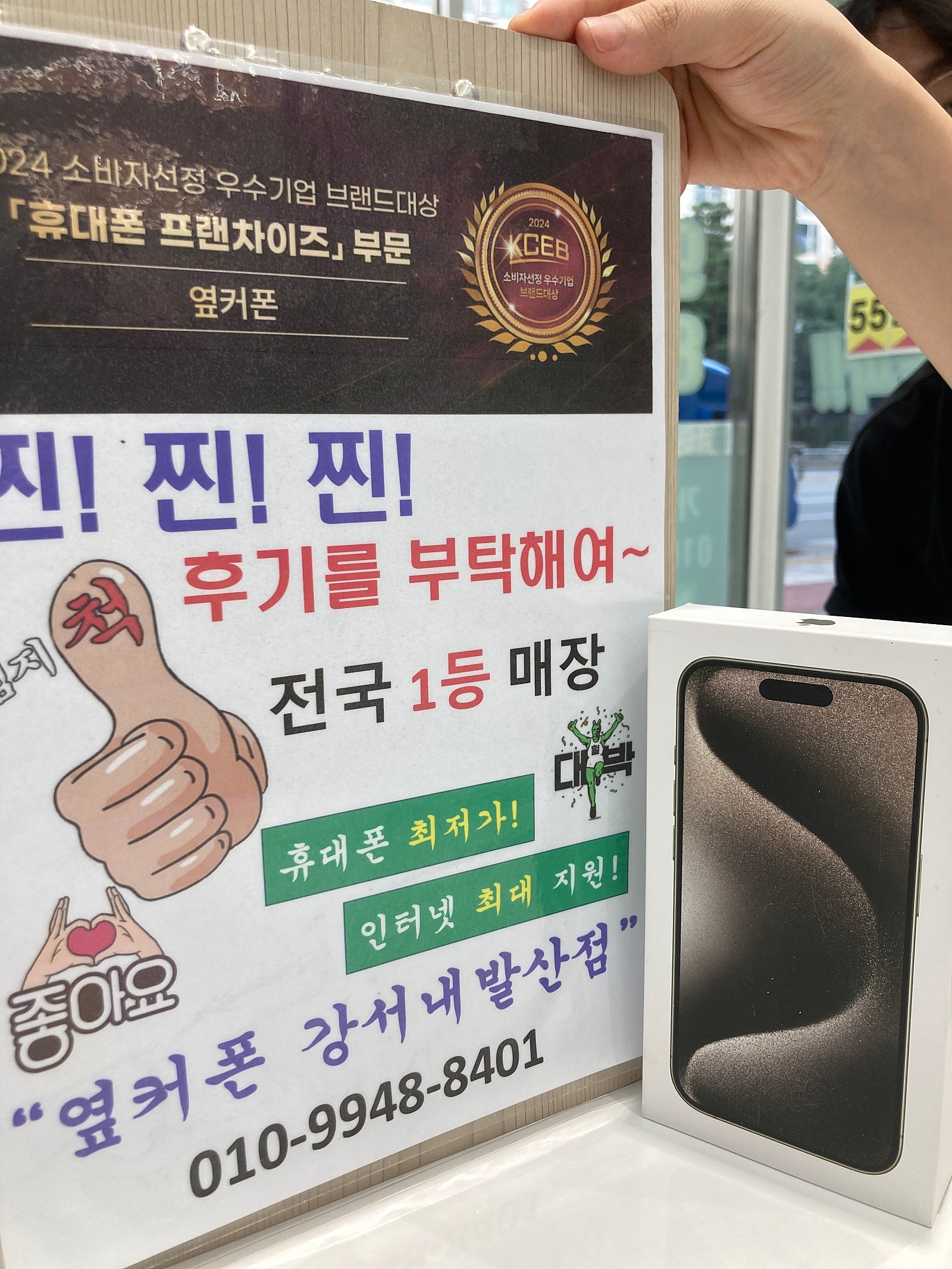옆커폰에서 구매했어요!
