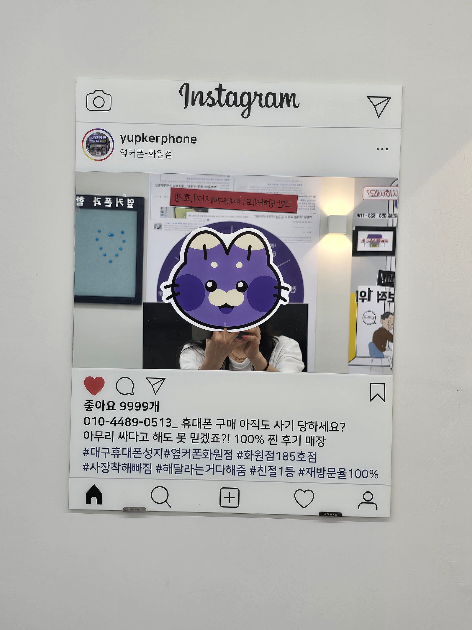 화원점에서 플립6 개통함