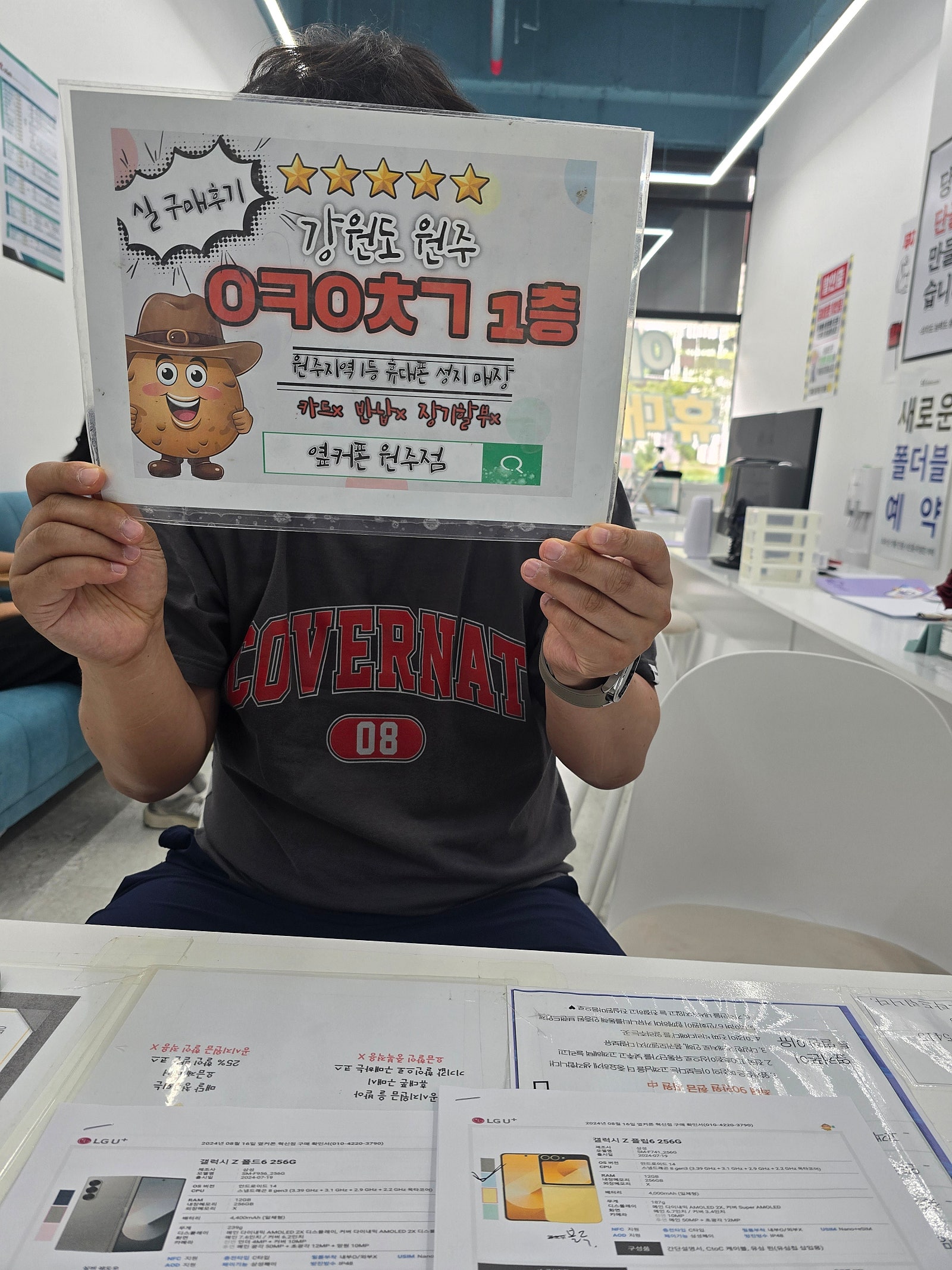 원주혁신점 폴드플립 2대