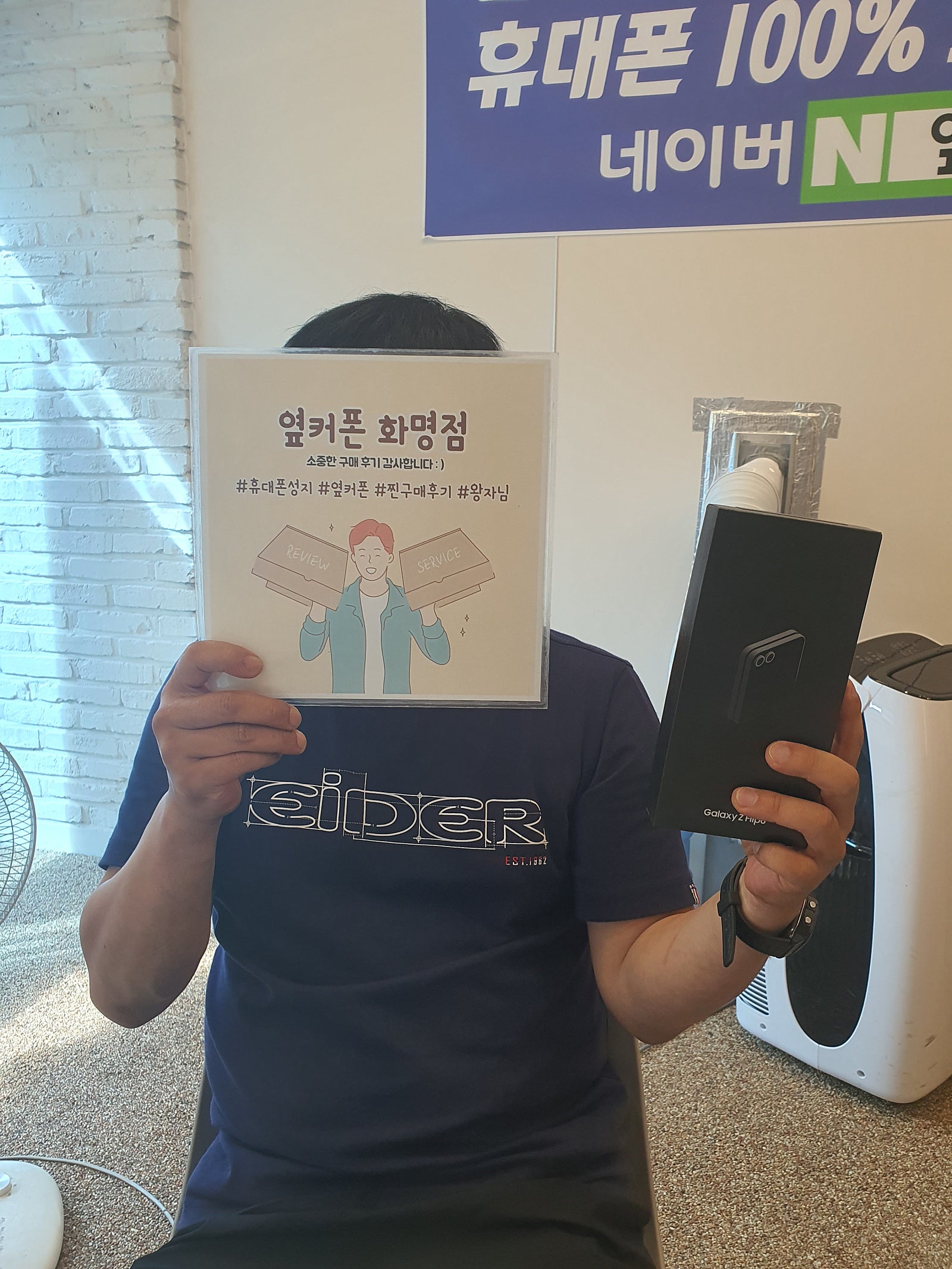 부산 북구 휴대폰성지 옆커폰 화명점 플립6 구매후기😁