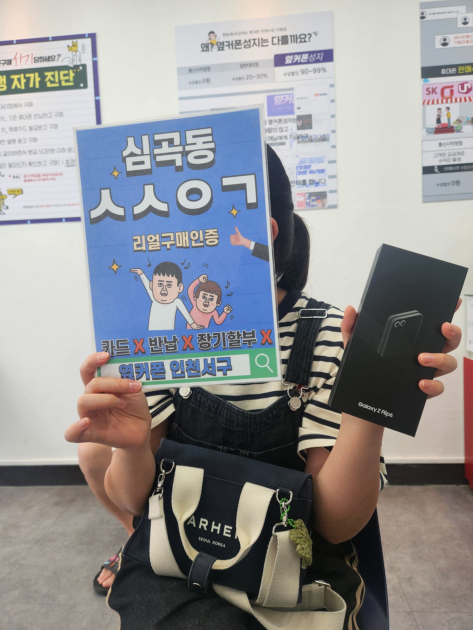 믿음가는 투명한 구매였어요 인천서구 옆커폰