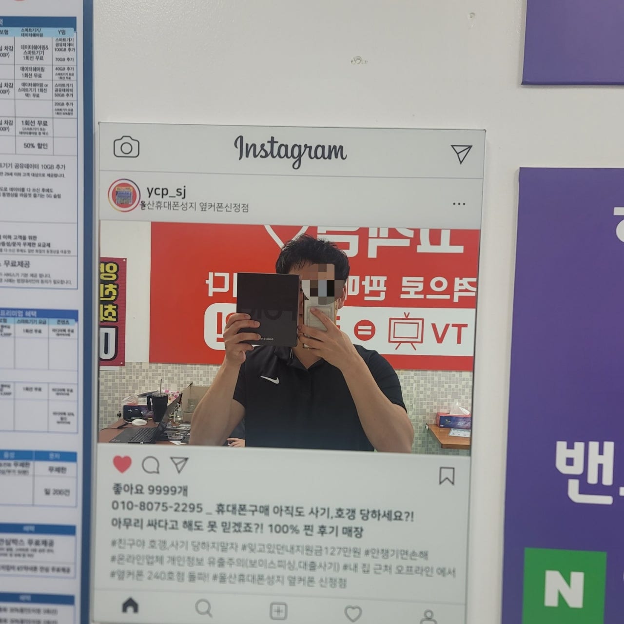 울산신정점옆커폰 5번째 방문 개통