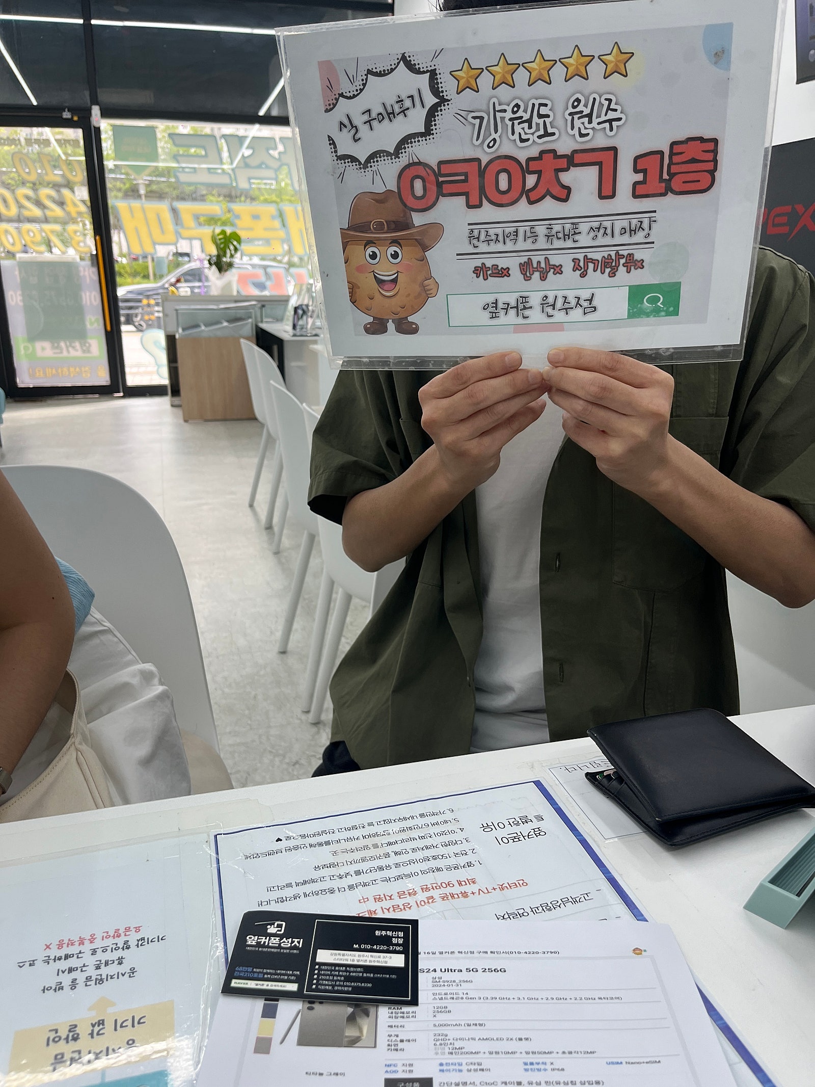 원주 혁신점 후기 -!