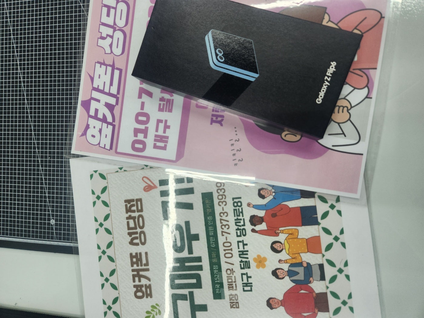 성당점 플립6 최저가맞네요