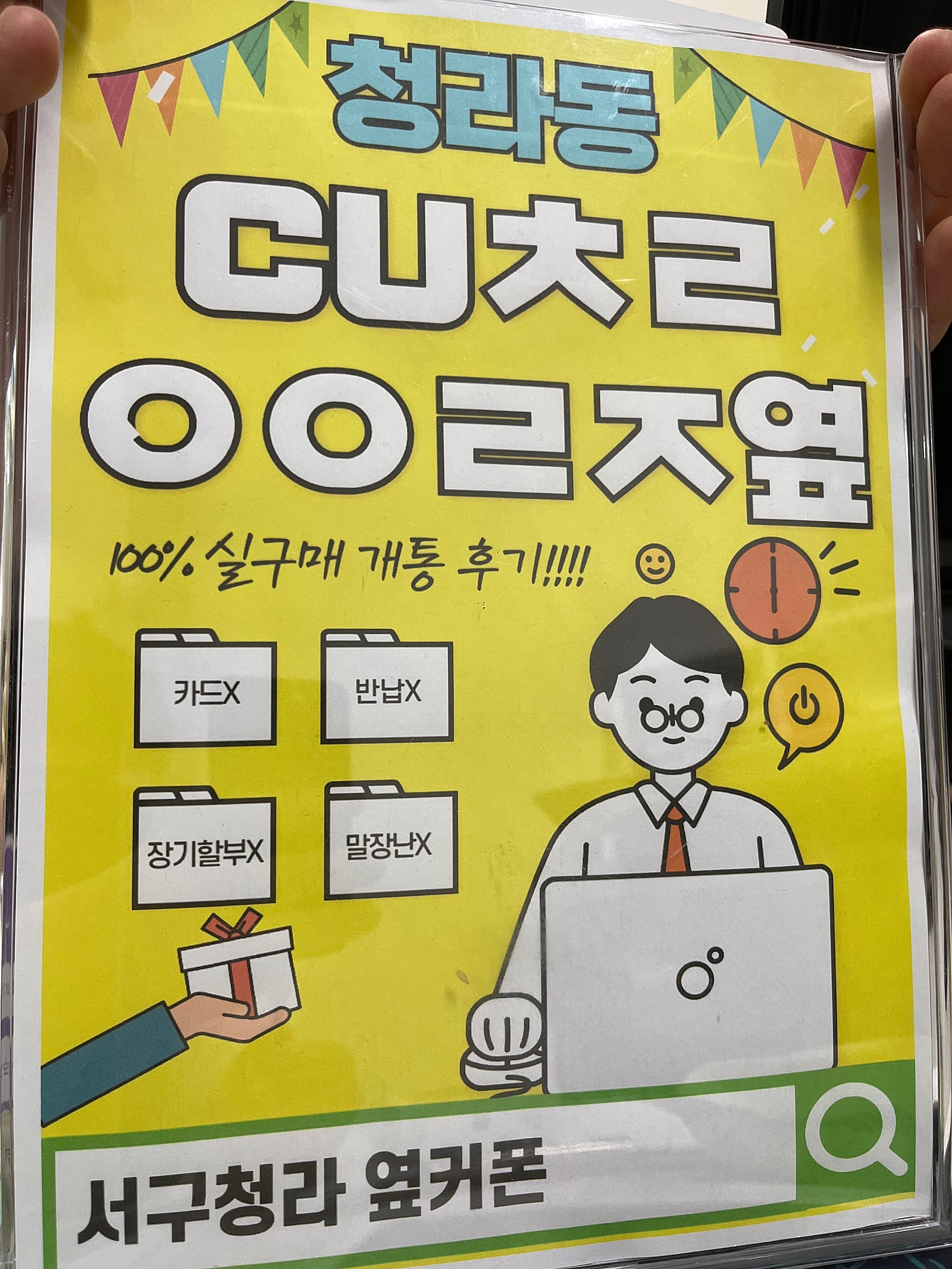 옆커폰 서구 청라점에서 진짜 싸게했네요-!!
