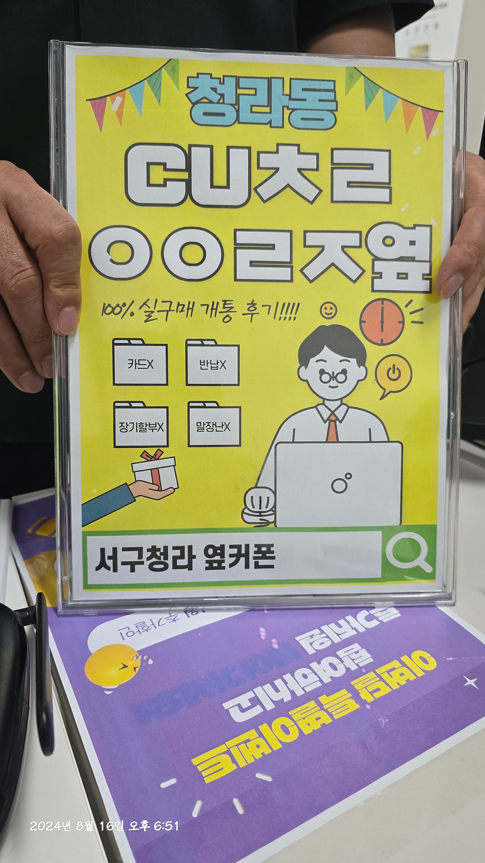 옆커폰 인천서구 청라점 정말싸게 플립해갑니다
