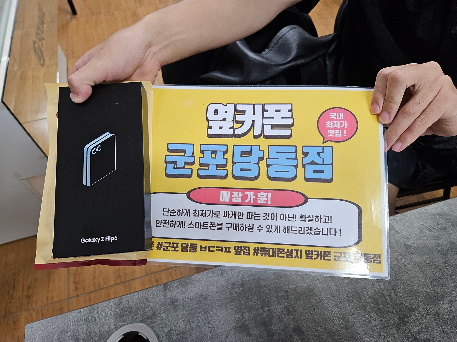 금요일 lg번이 플립6 구매후기