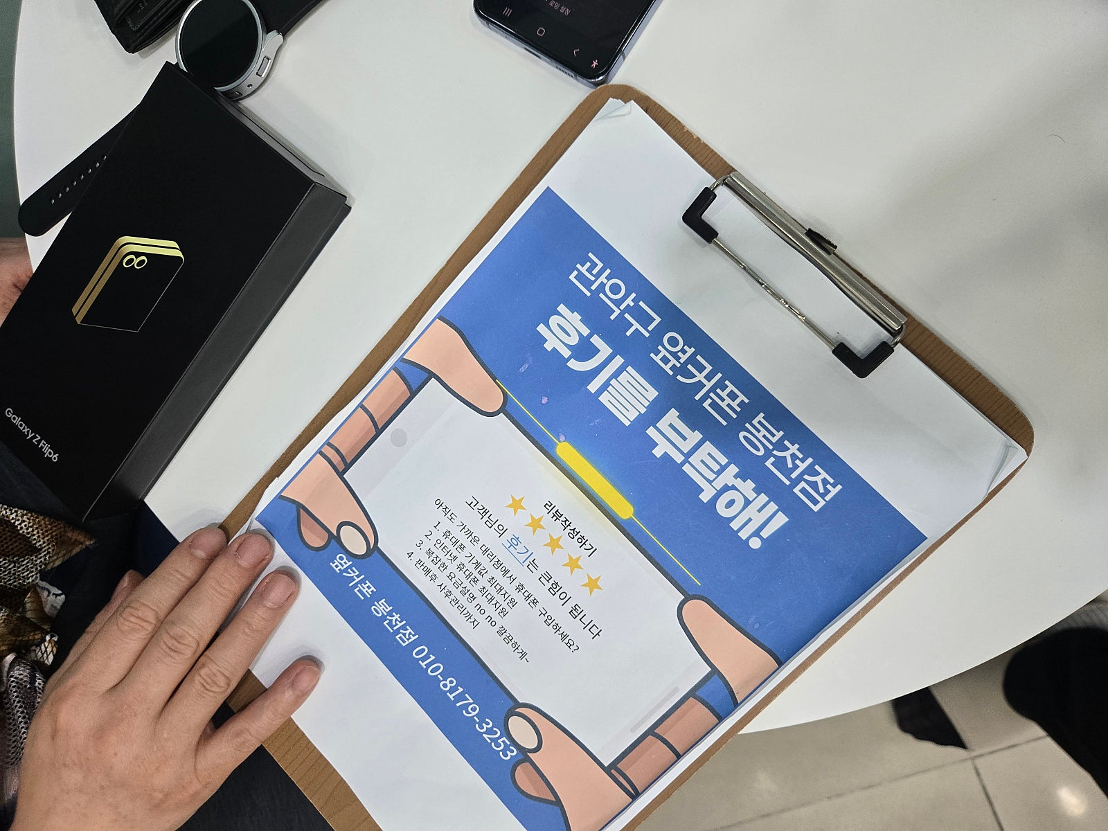 신림 봉천점 구매후기