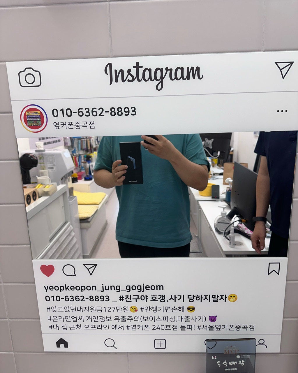 옆커폰 중곡점 플립6 개통후기