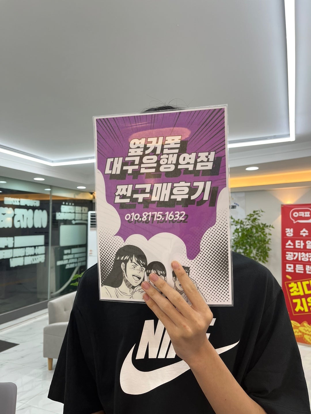 구매후기 ! 대구은행역점