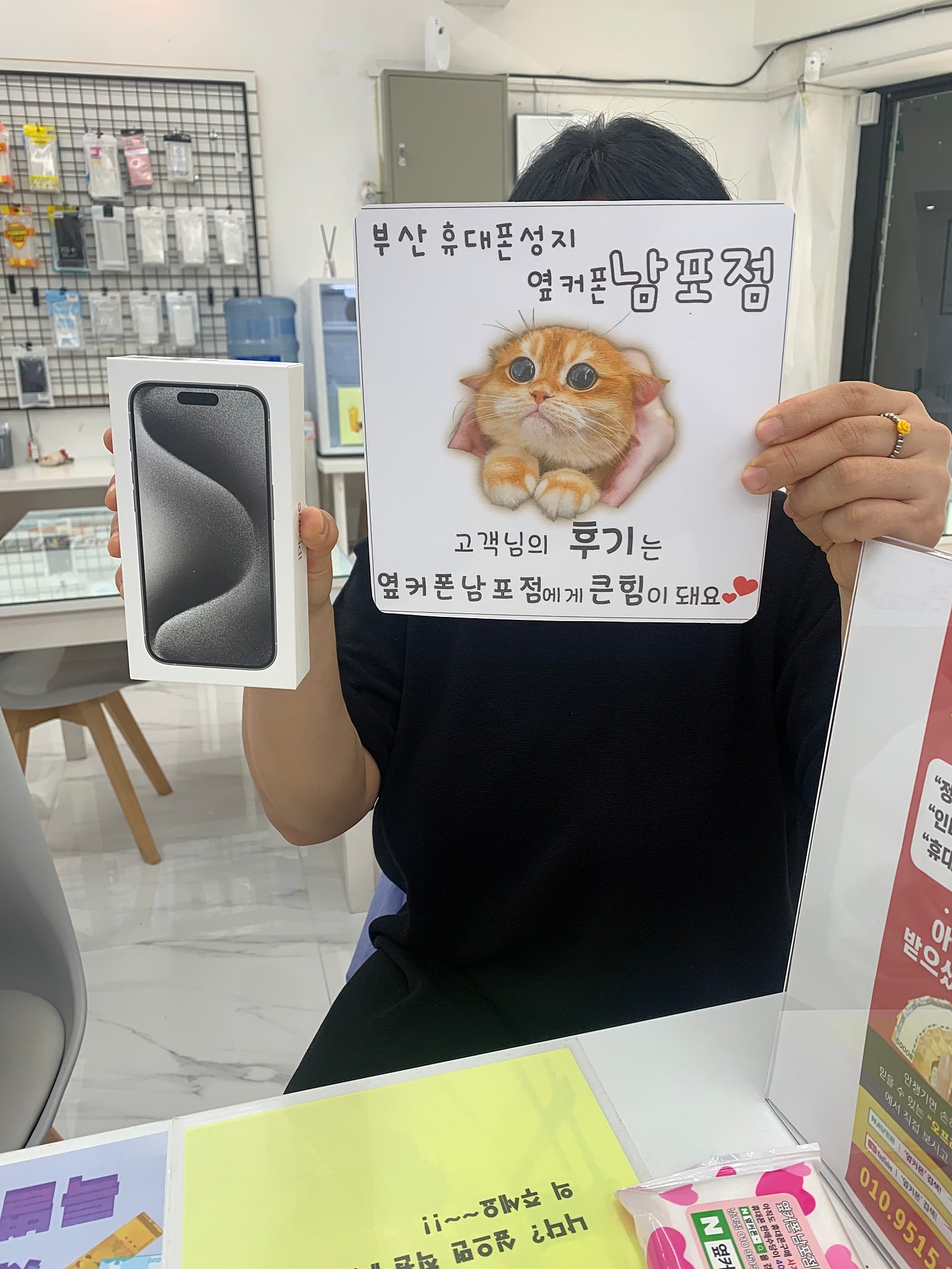 옆커폰남포점 아이폰15프로 구매후기