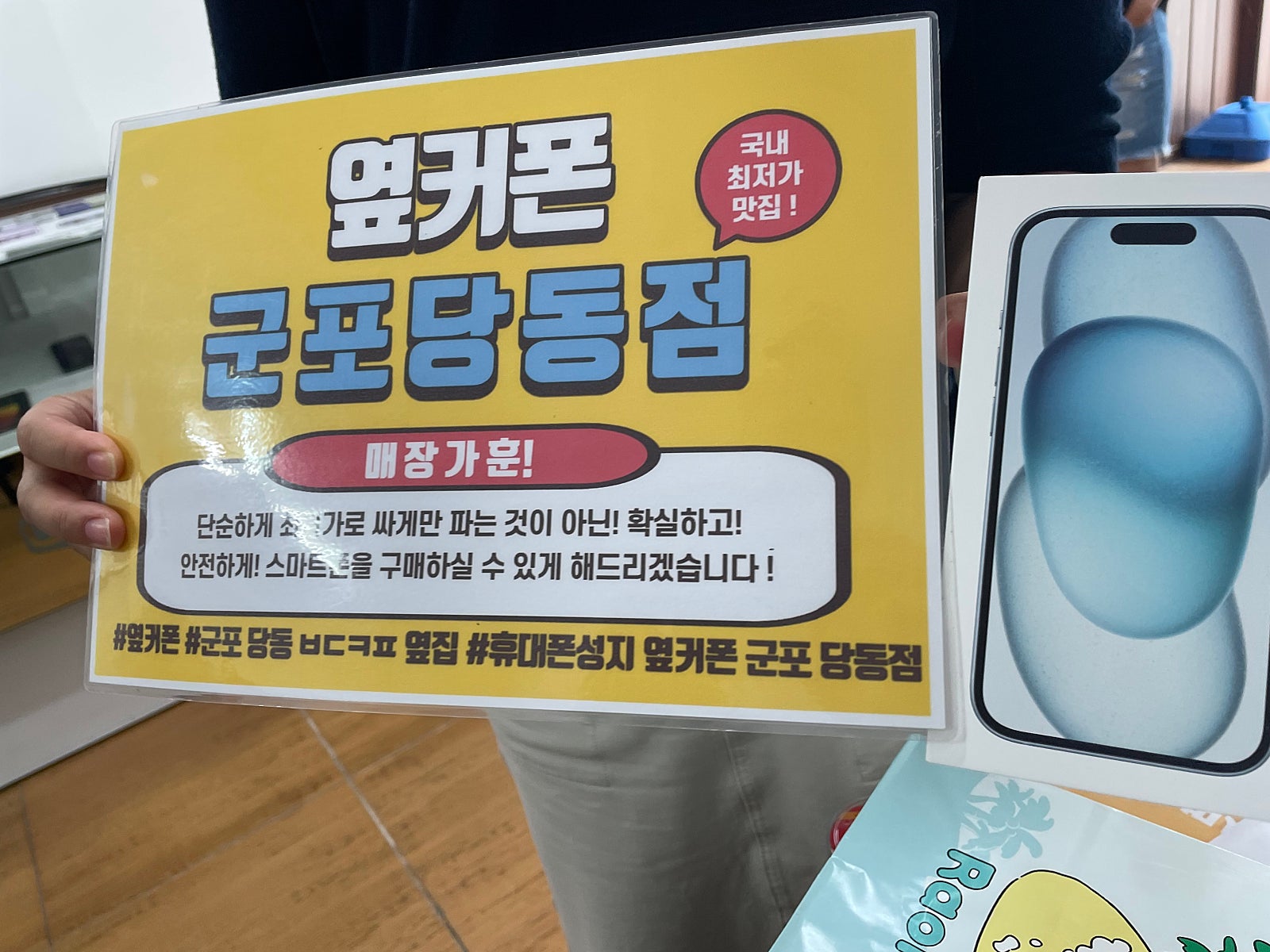 토요일 아이폰15 저렴하게 구매한후기!