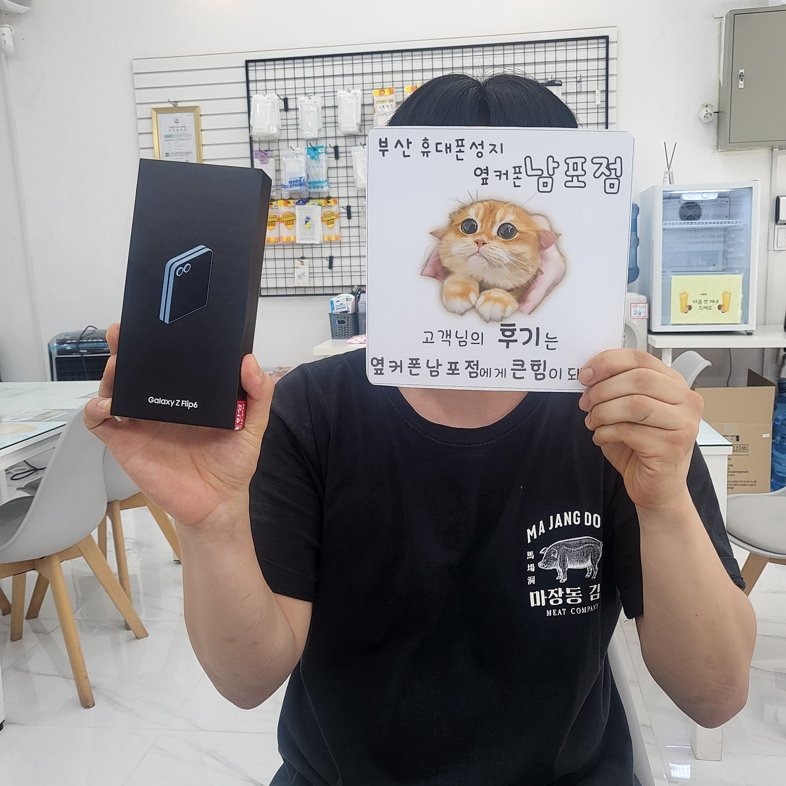 부산핸드폰성지 옆커폰남포점 플립6 구매후기