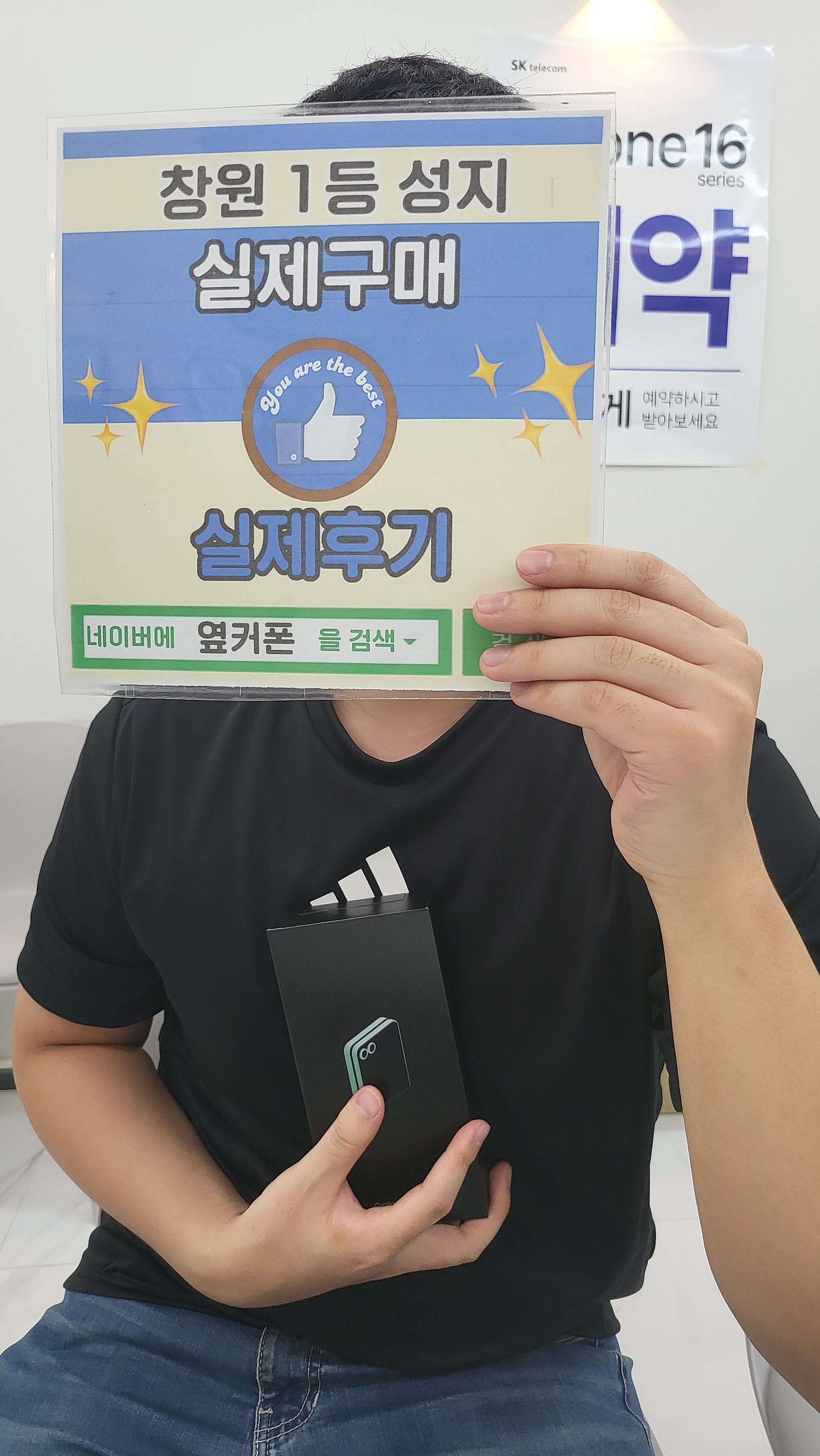 창원휴대폰성지 옆커폰반림점 플립6 구매후기