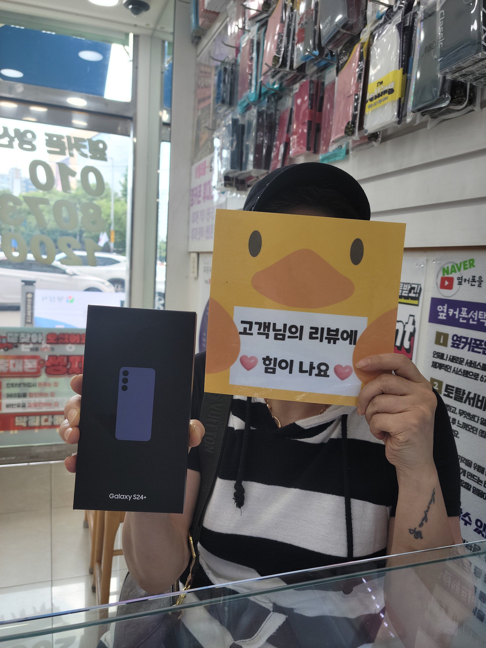 S24플러스 완전저렴 양산옆커폰