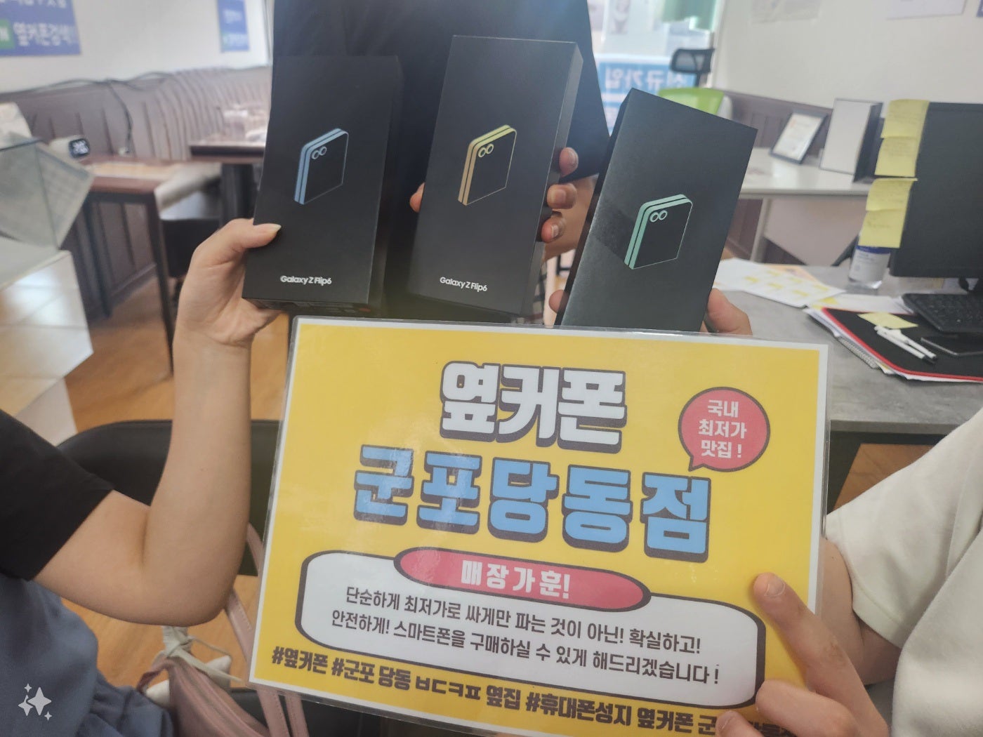 토요일 kt기변플립6로 가족들 다바꿨어요!