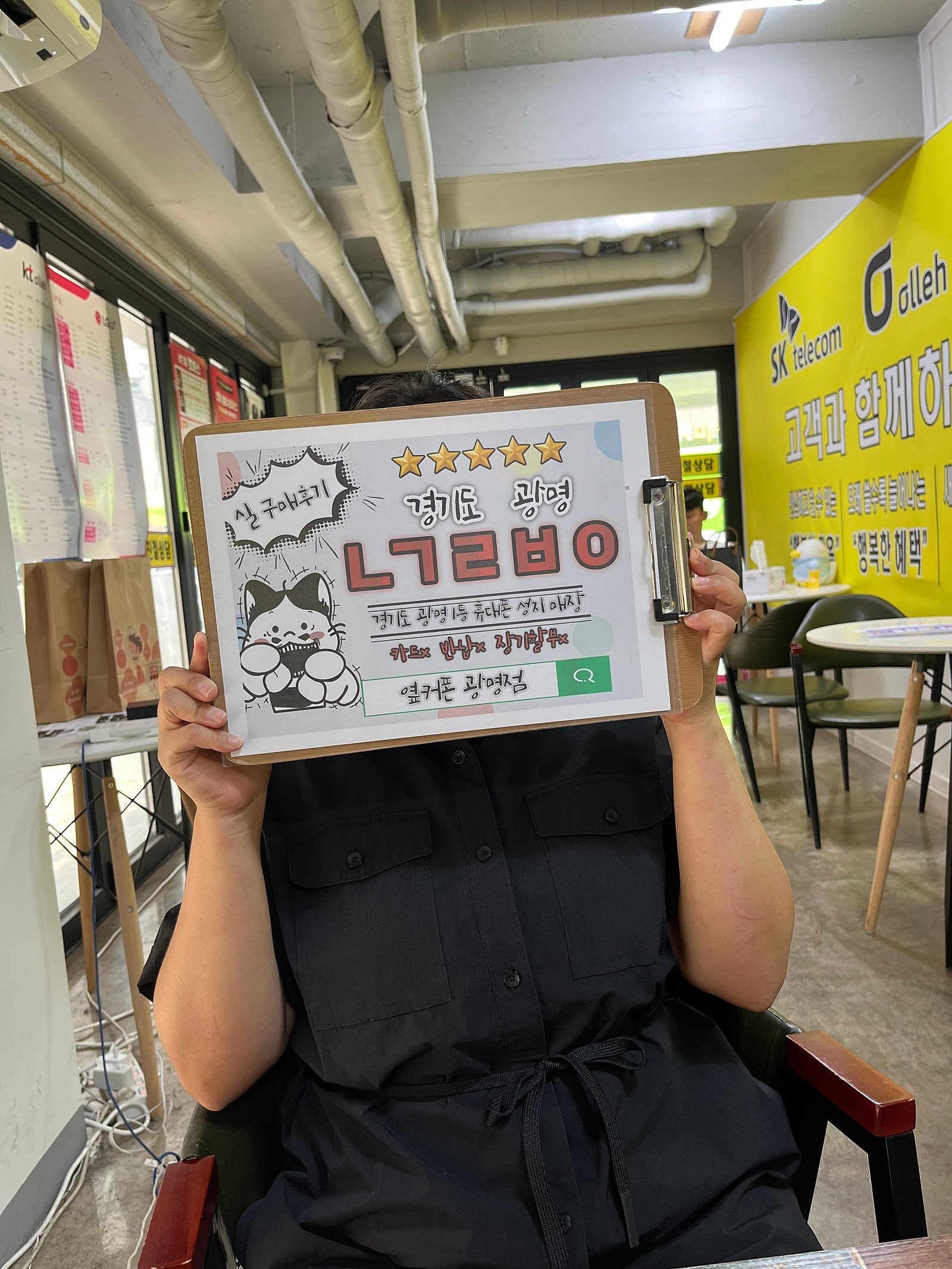 광명점후기