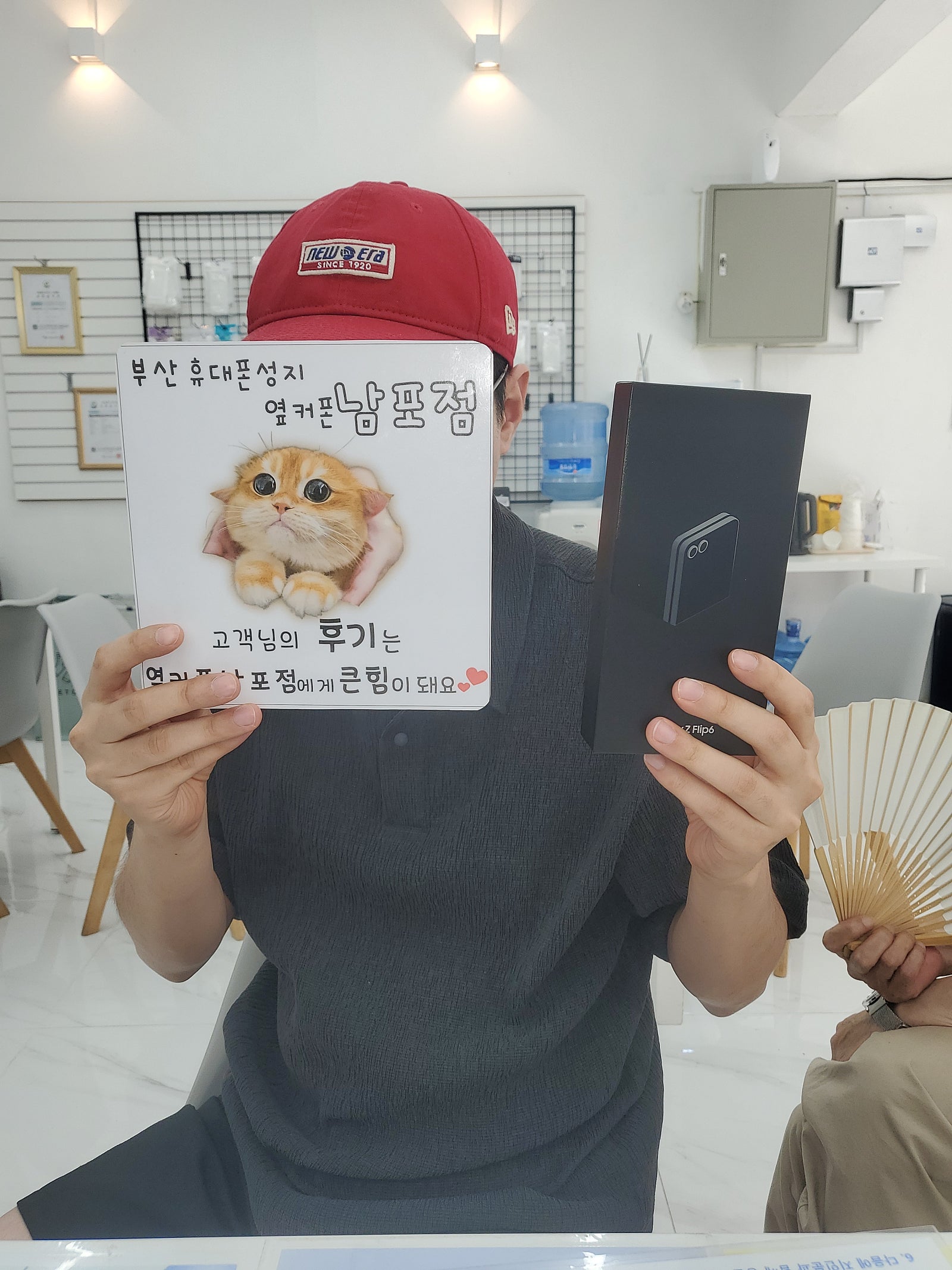 부산휴대폰성지 옆커폰남포점 플립6구매후기