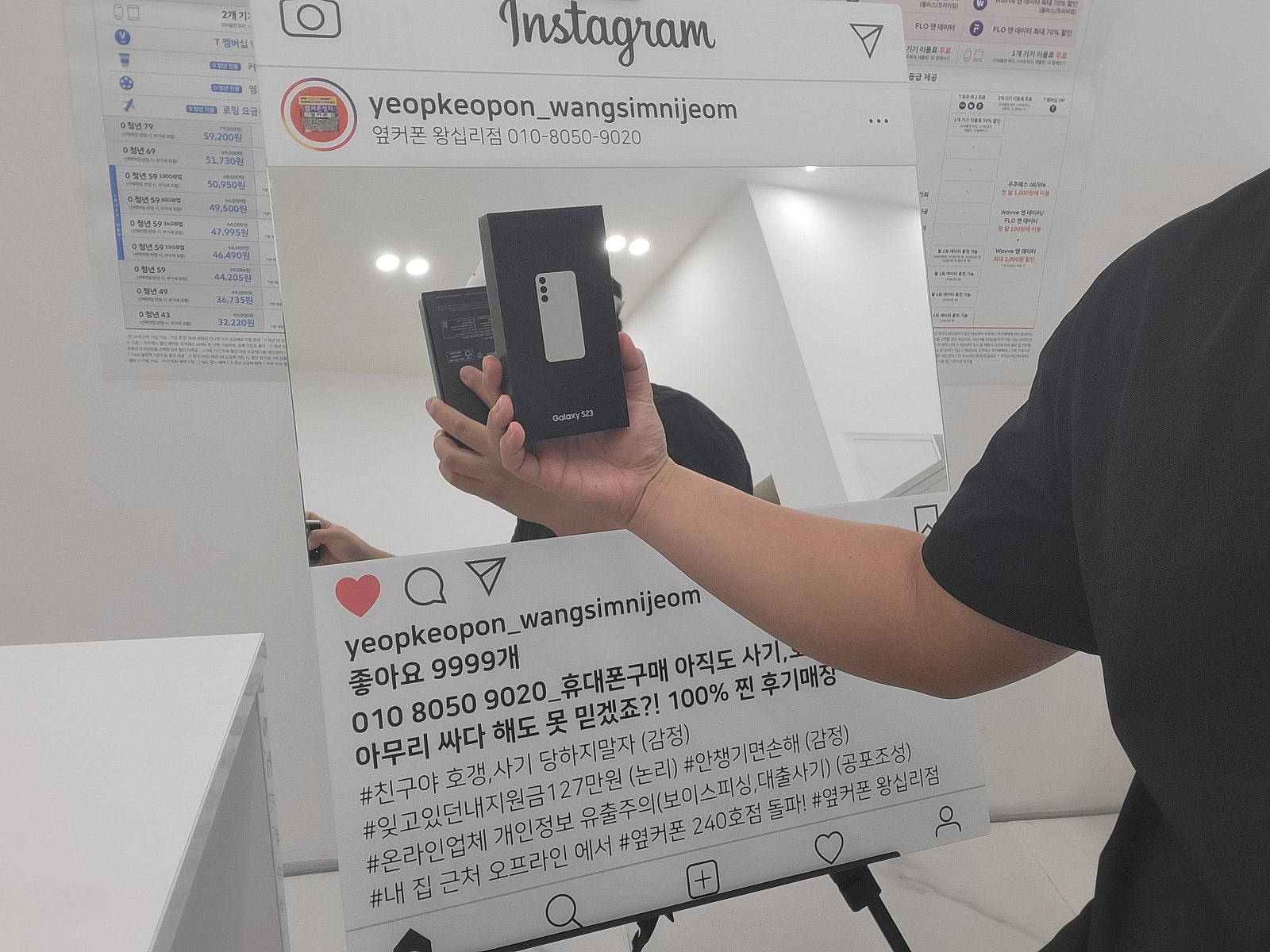 옆커폰 왕십리점 S23🩷🩷🩷