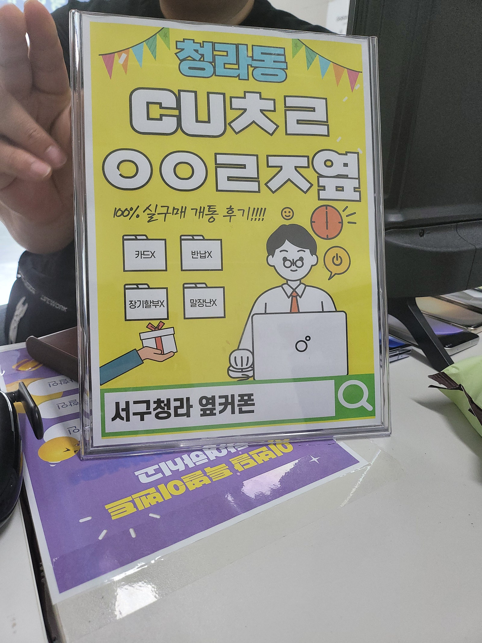 친절하신 옆커폰 서구청라 사장님덕에 싸게해갑니다