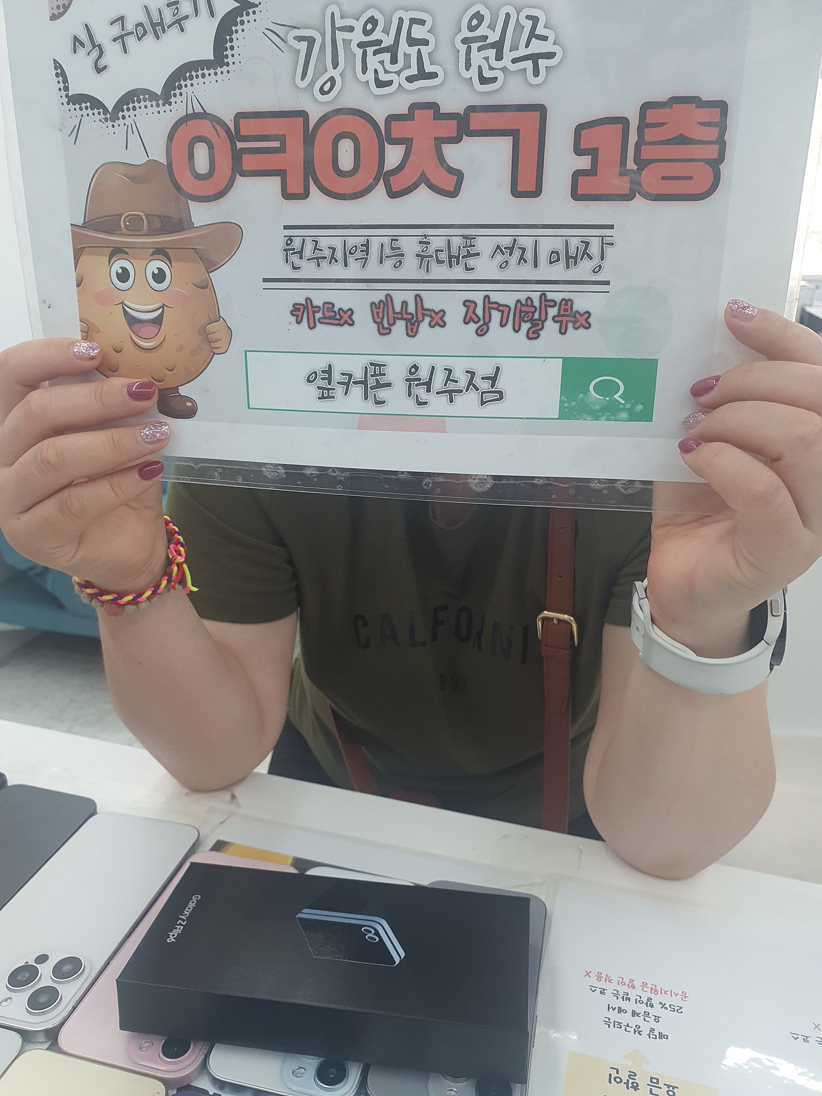 원주혁신점 후기. Sk 플립6. !
